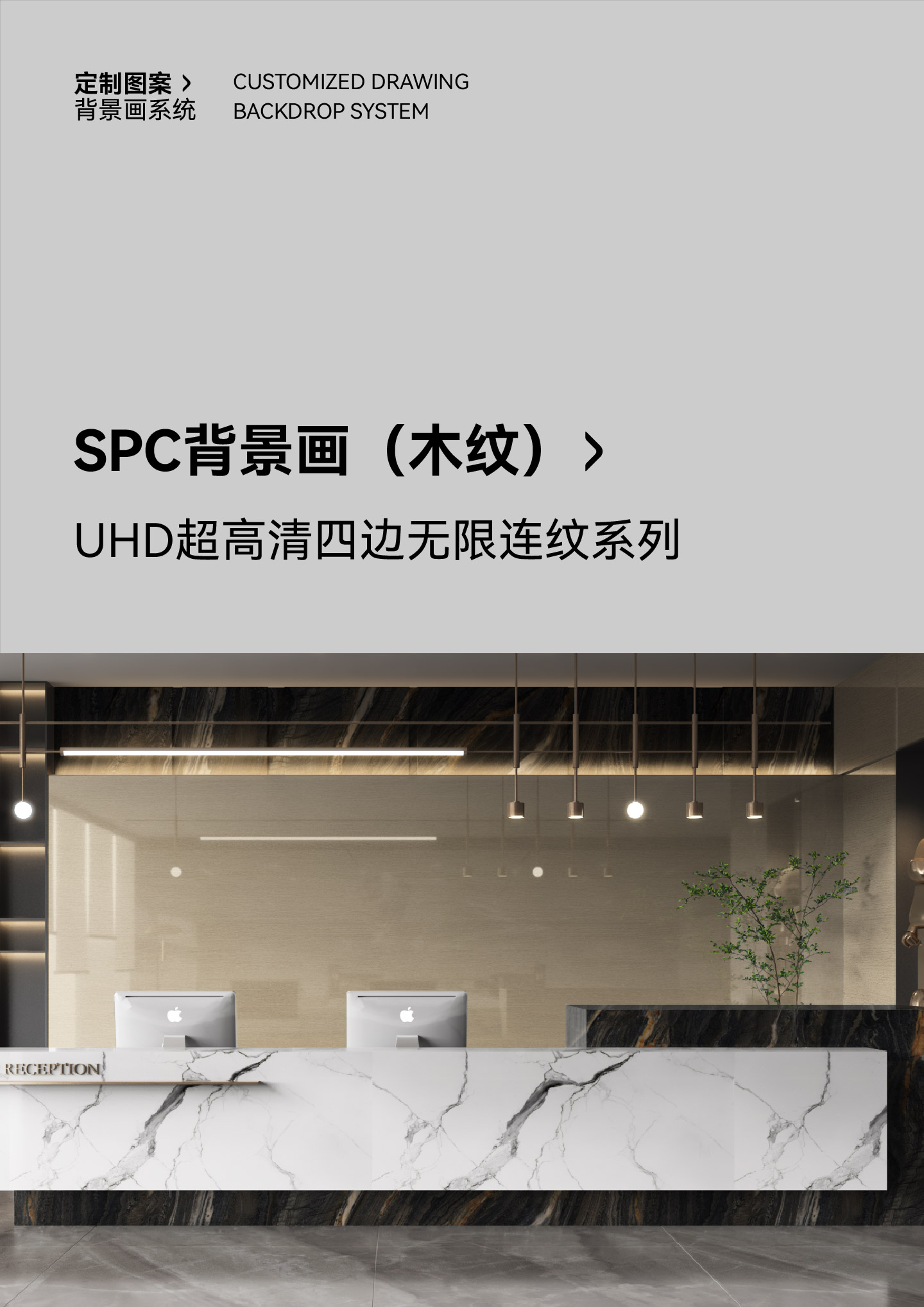20230906SPC背景画（木纹） (1).jpg