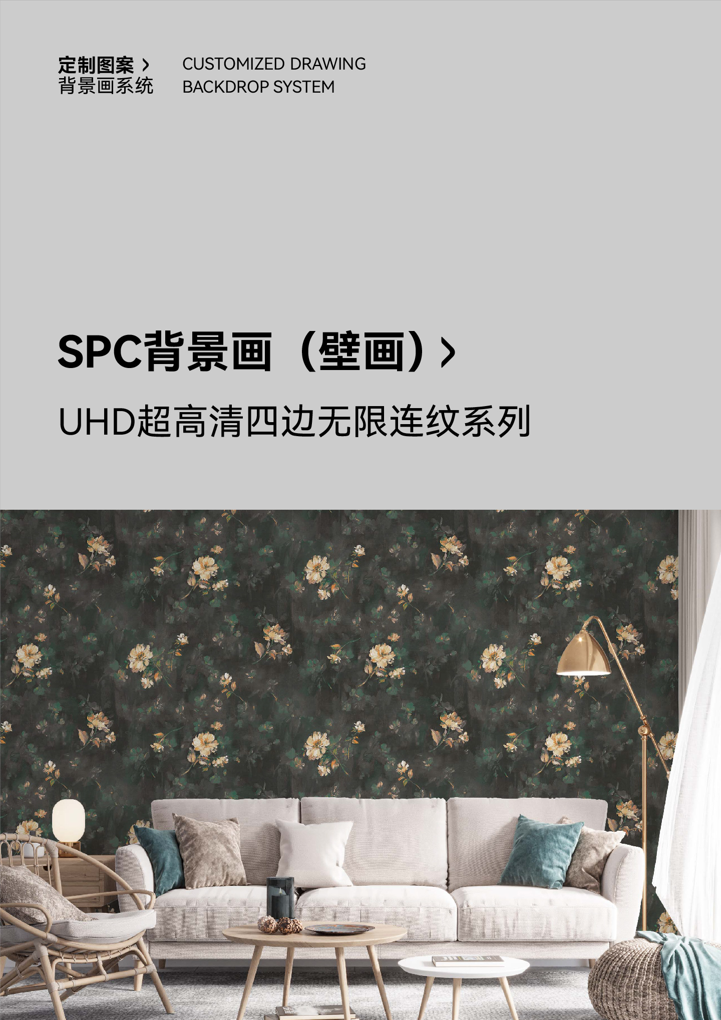 20230827SPC壁画 (1).jpg