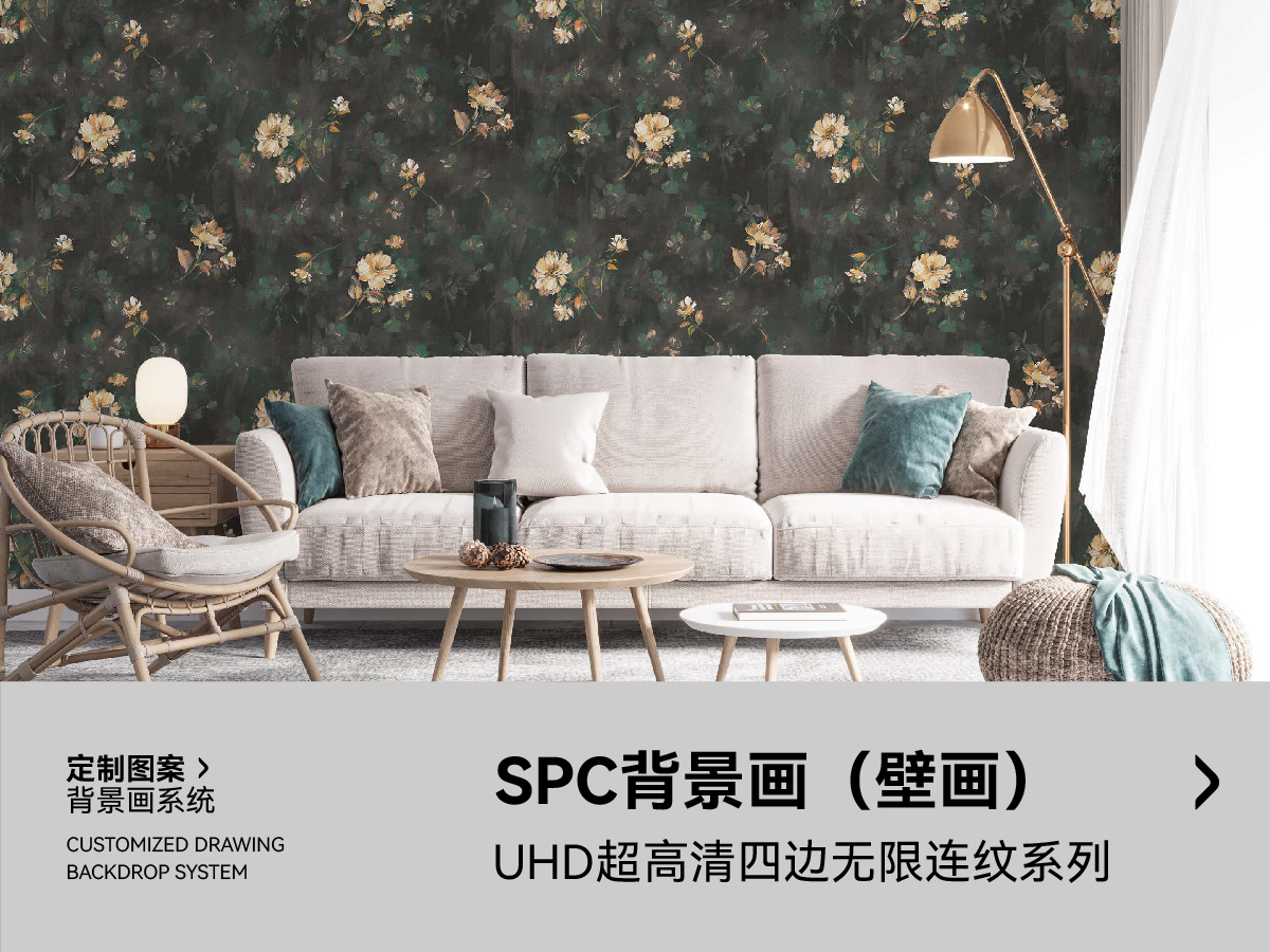 SPC背景画（壁画）