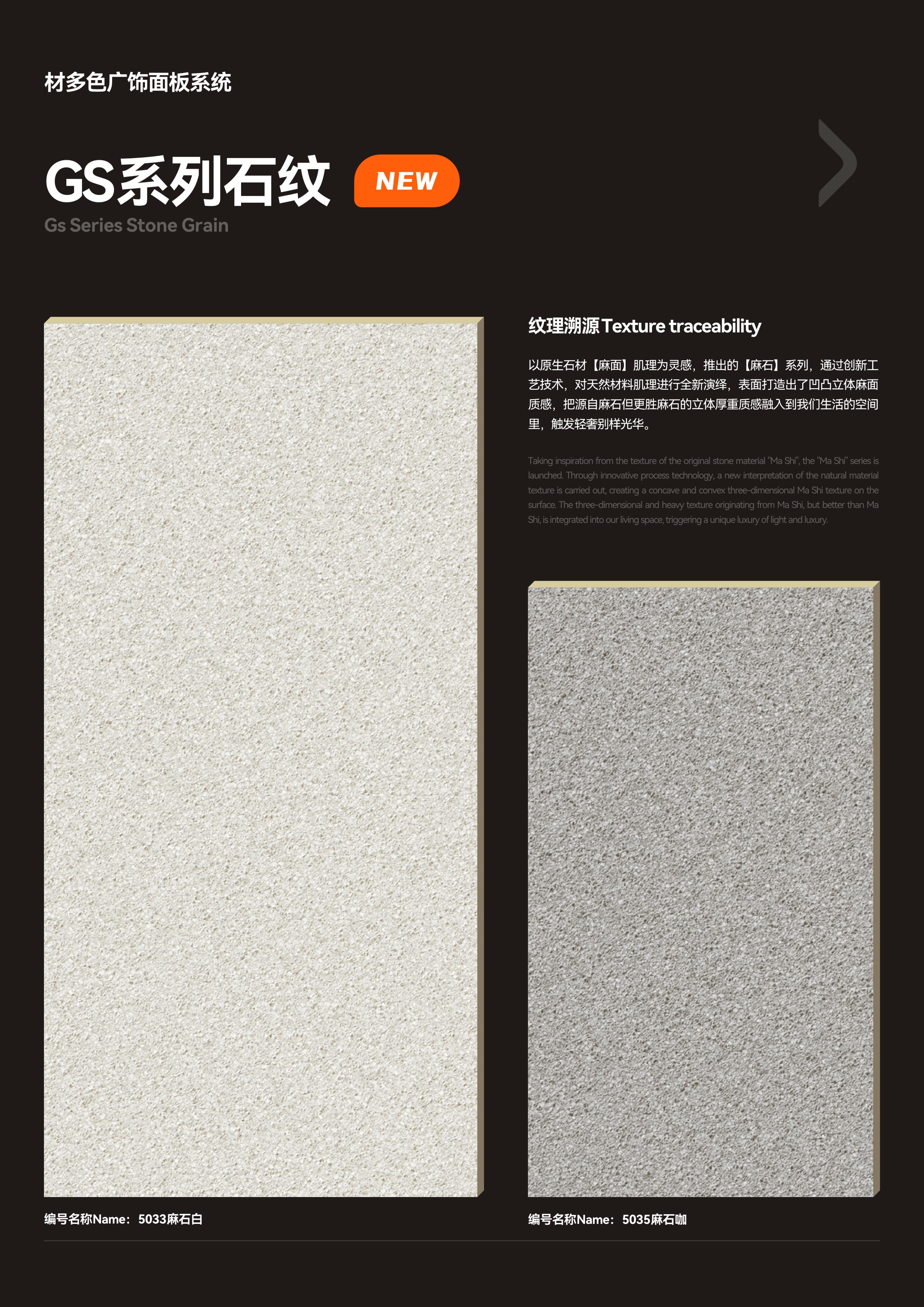 材多色广新品-石纹-麻石-1.jpg
