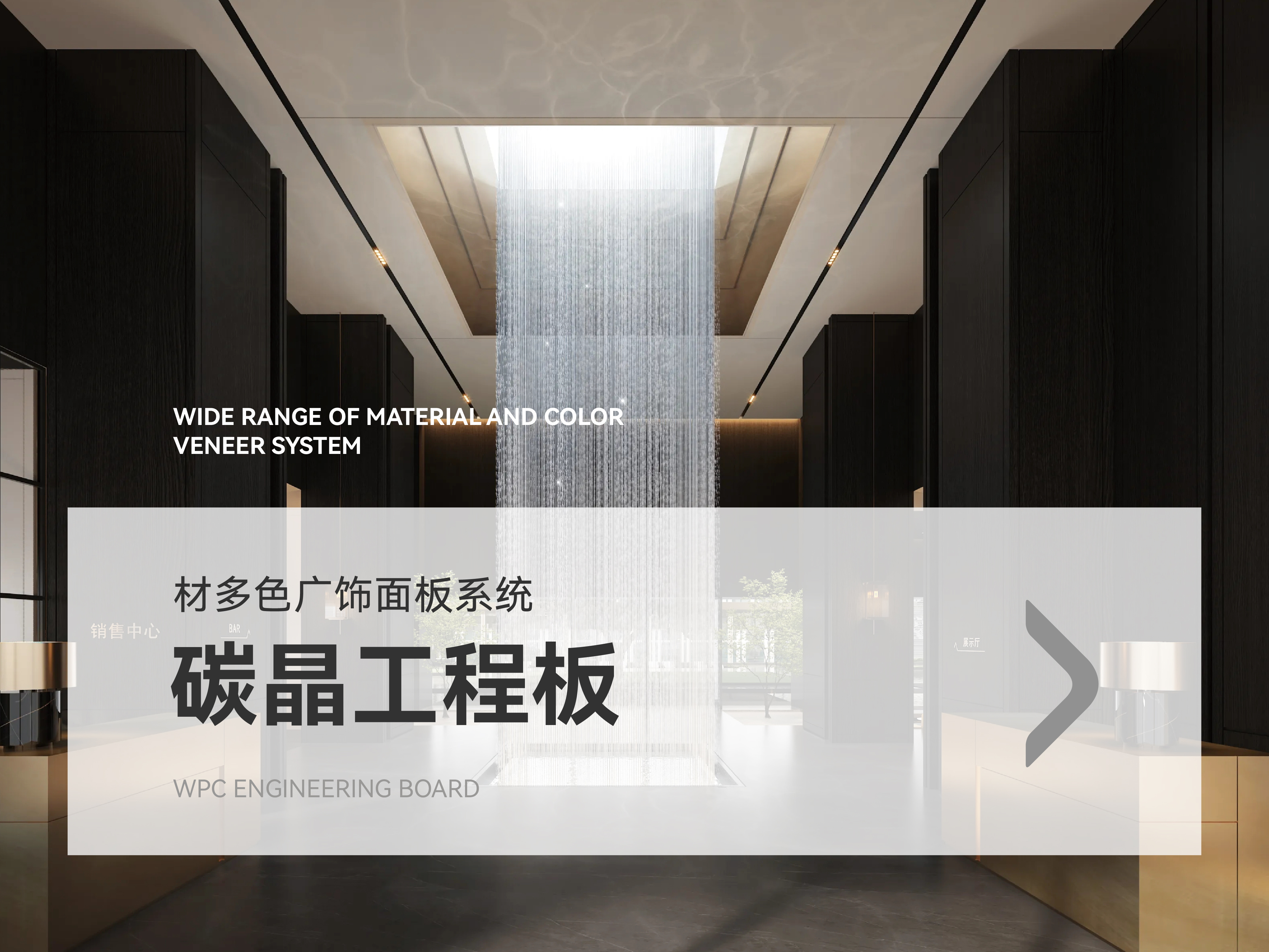 碳晶工程板