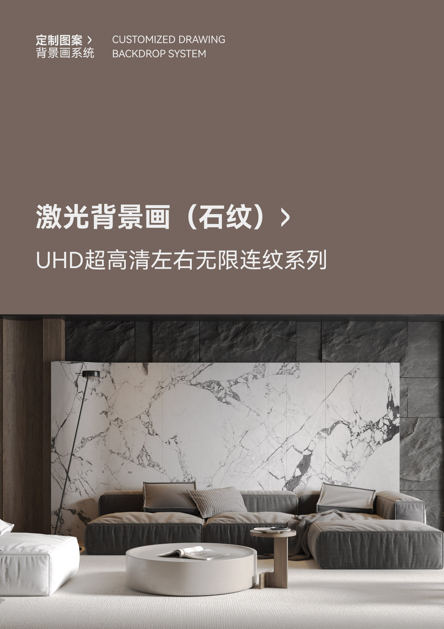 激光背景画(石纹） (1).jpg