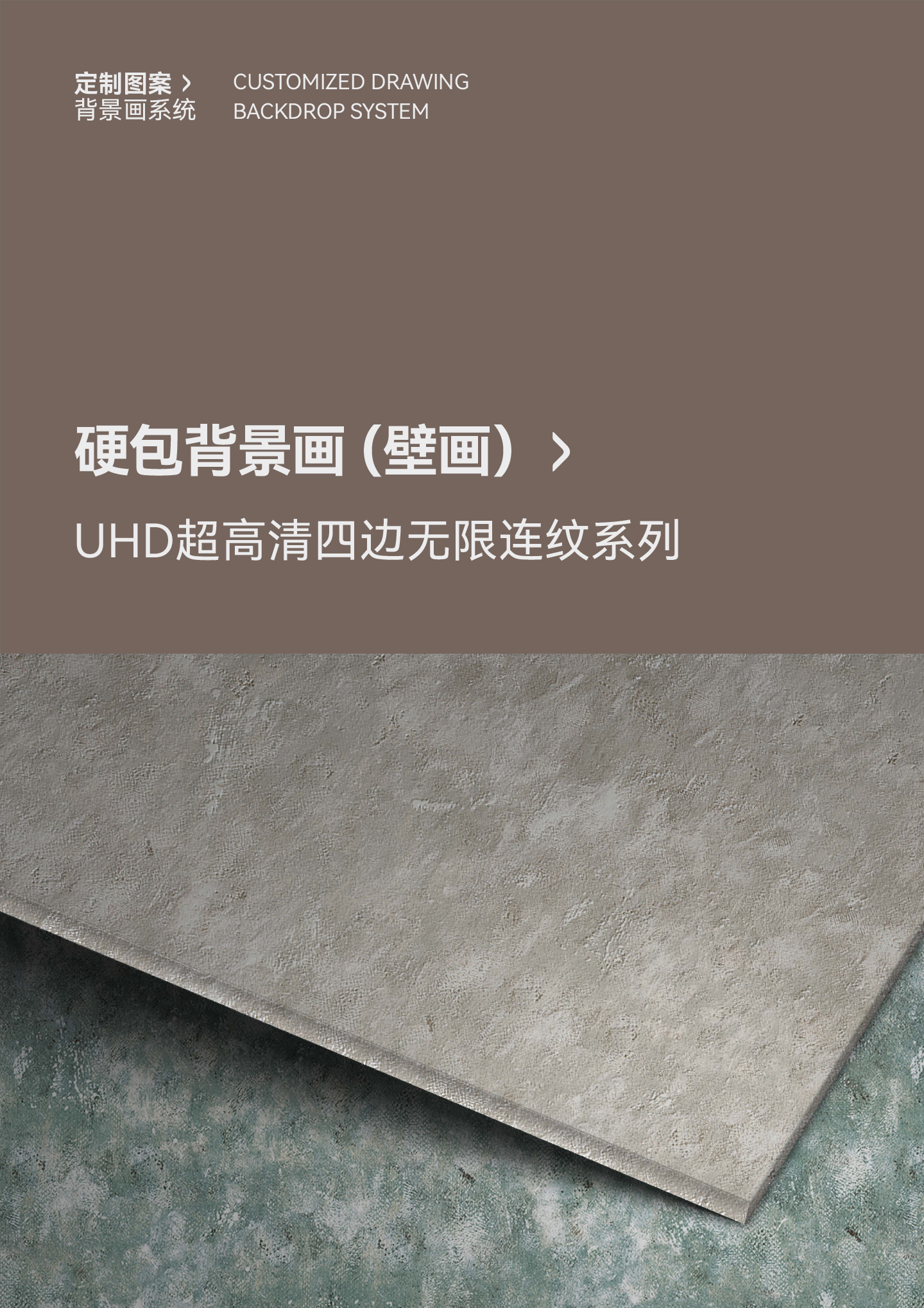 硬包背景画-壁画 (1).jpg