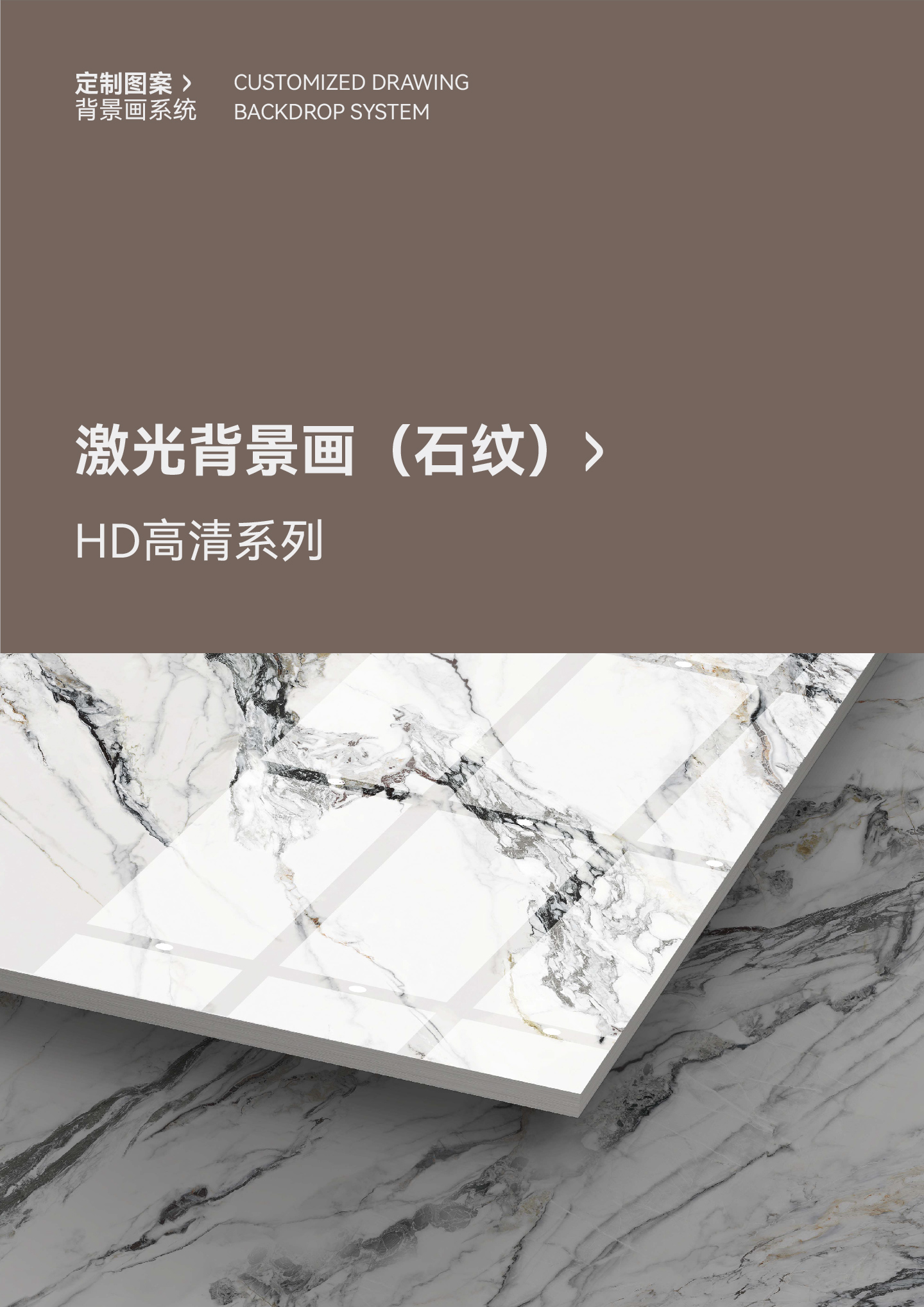 20230821激光背景画(石纹）高清_1.jpg