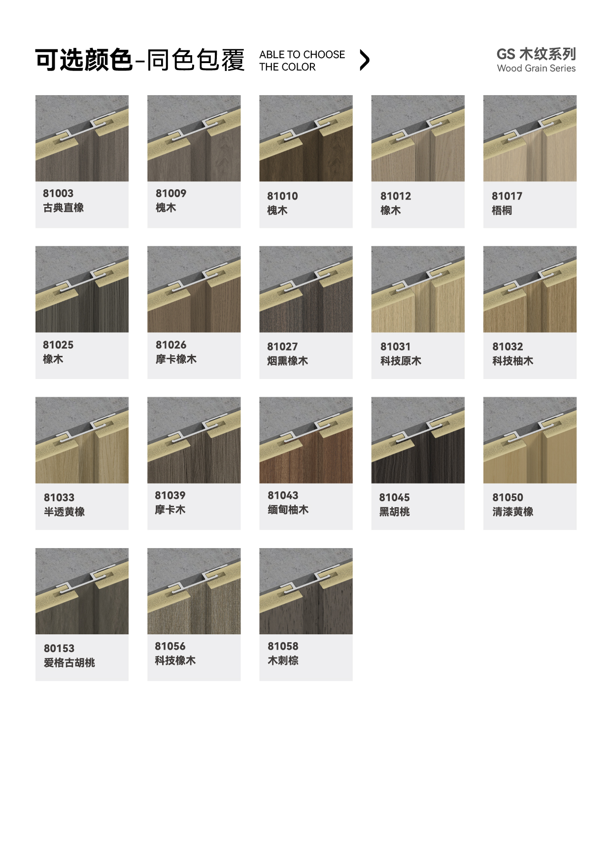 8245凹槽线 详情_8.jpg