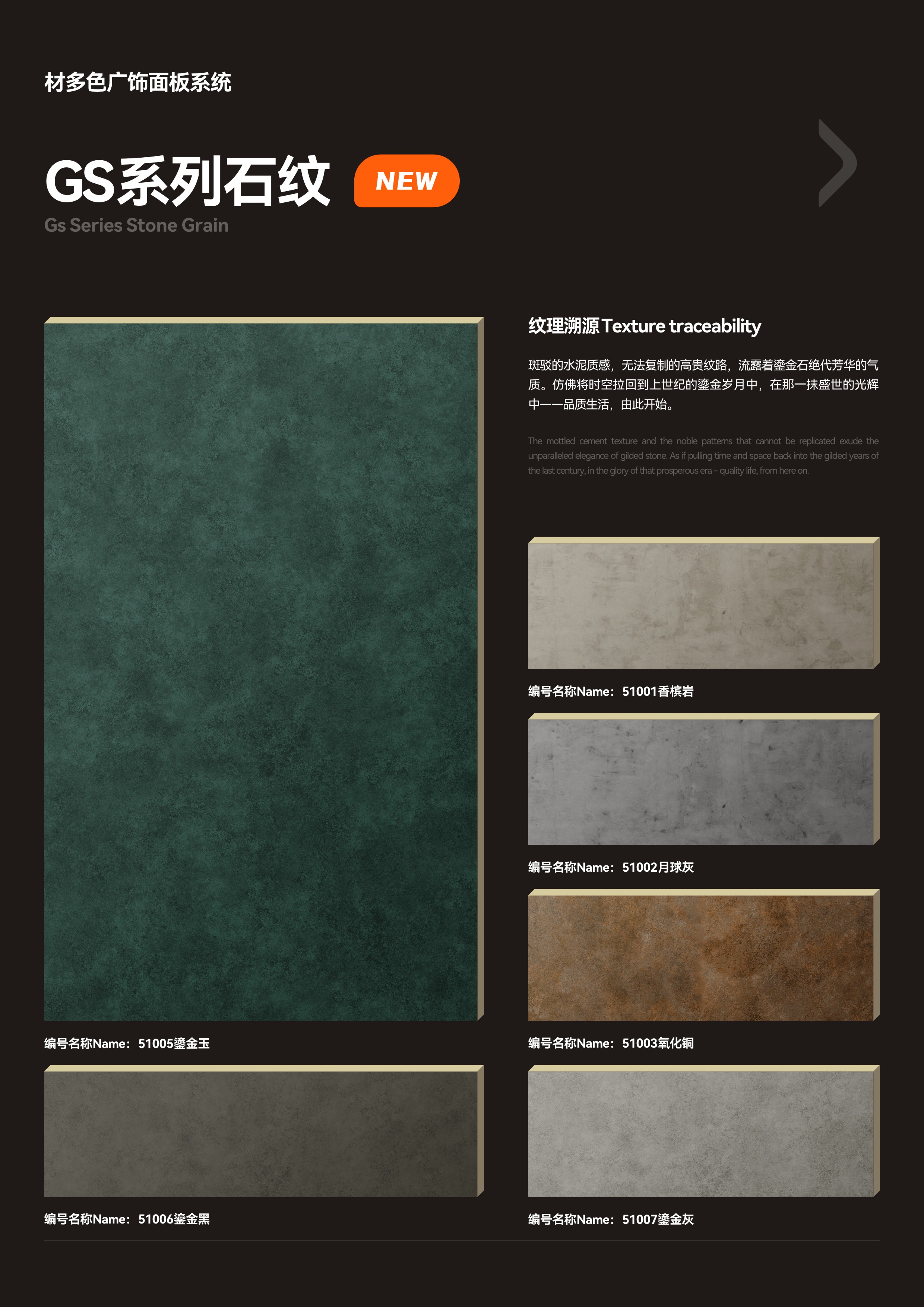 材多色广新品-石纹-鎏金石-1.jpg