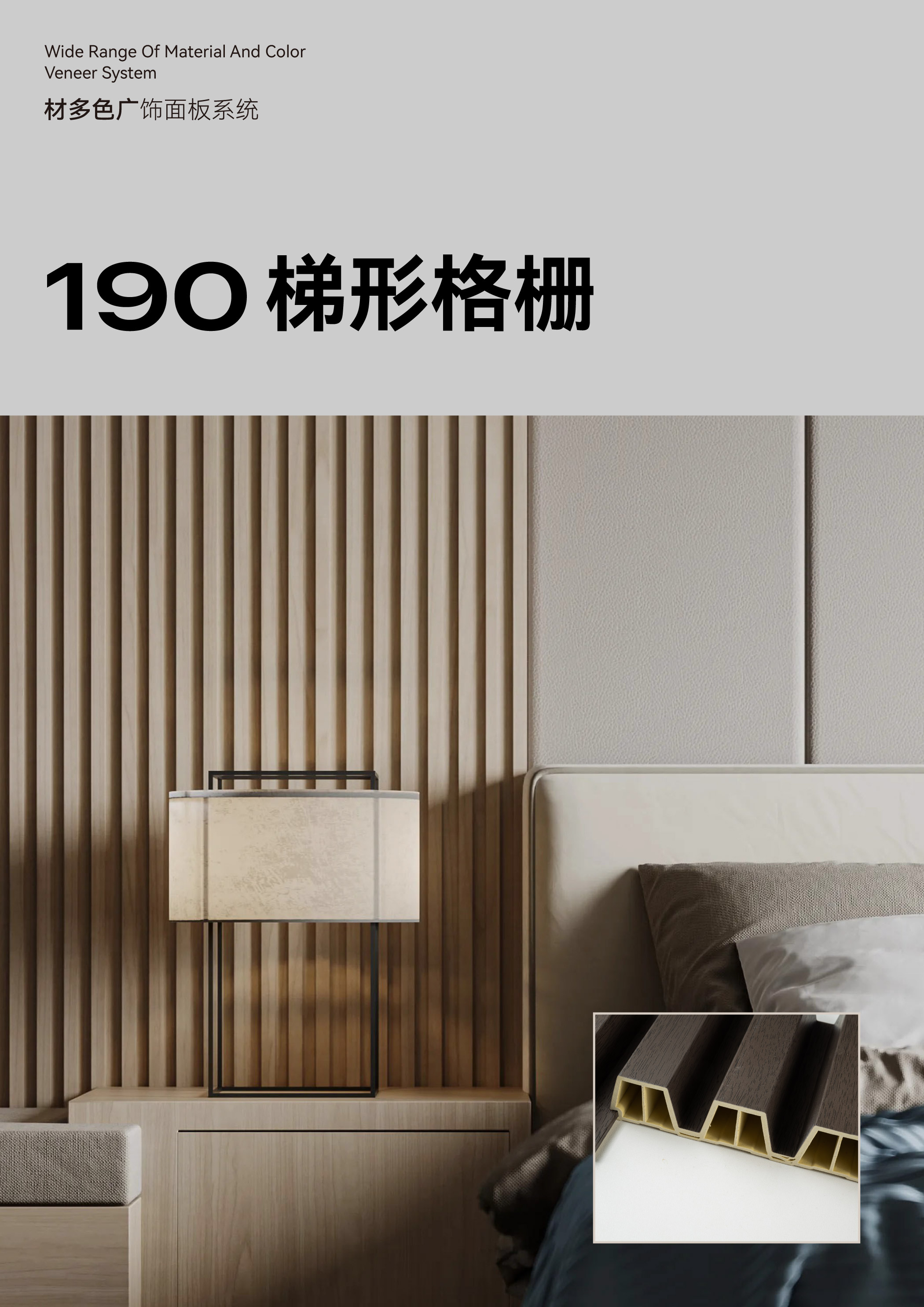 190梯形栅格详情页(材多色广）_--01.jpg