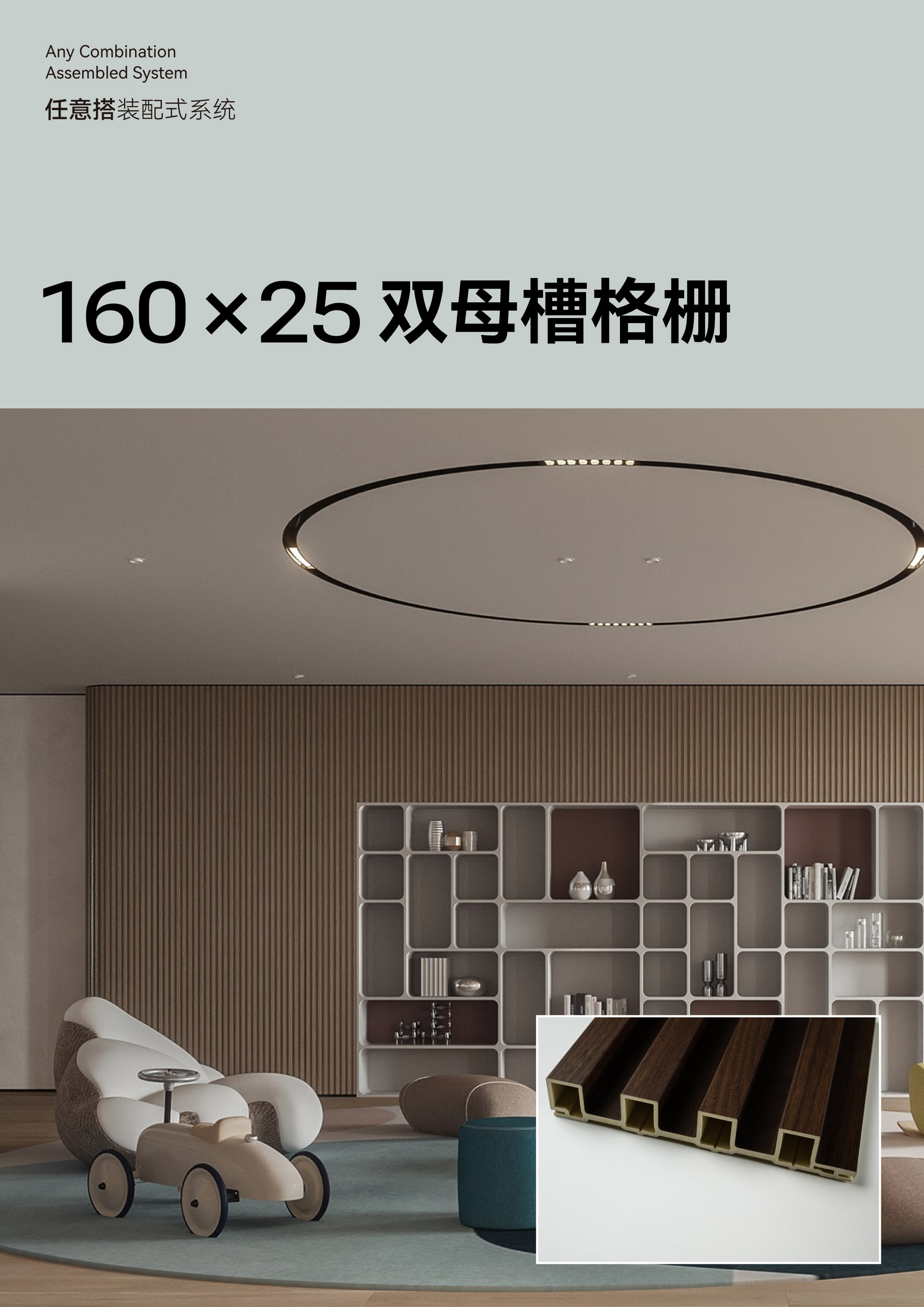 160X25双母槽栅格详情页_--01.jpg
