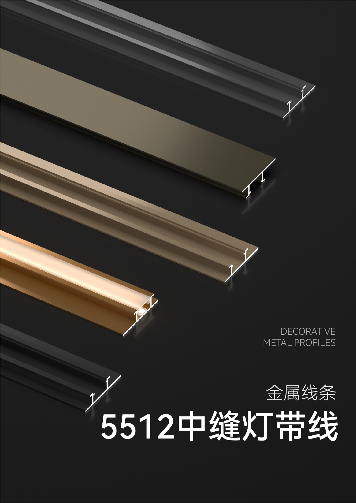 5512 金属线条详情A4_--01.jpg