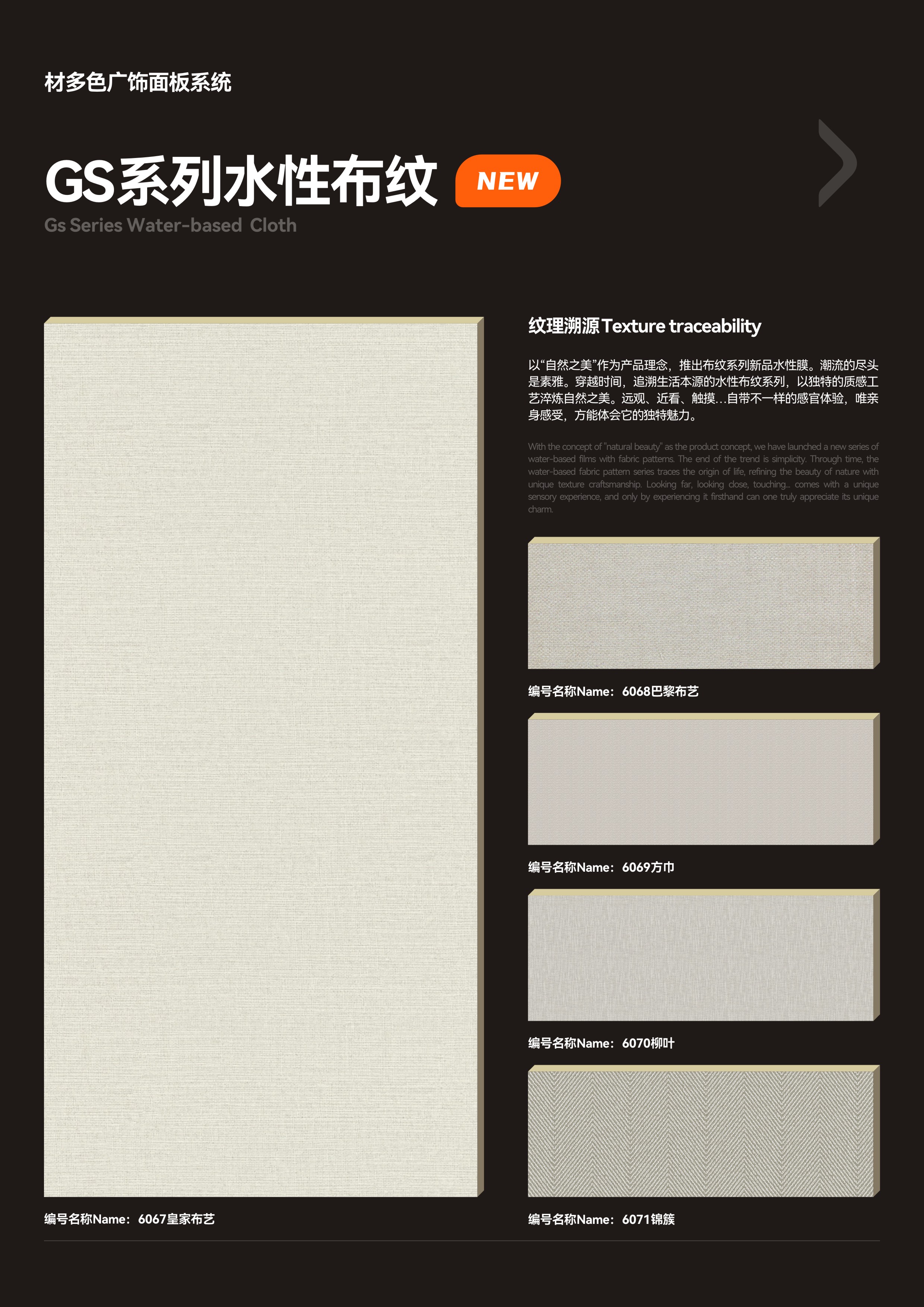 材多色广新品-布纹-水性布纹-1.jpg