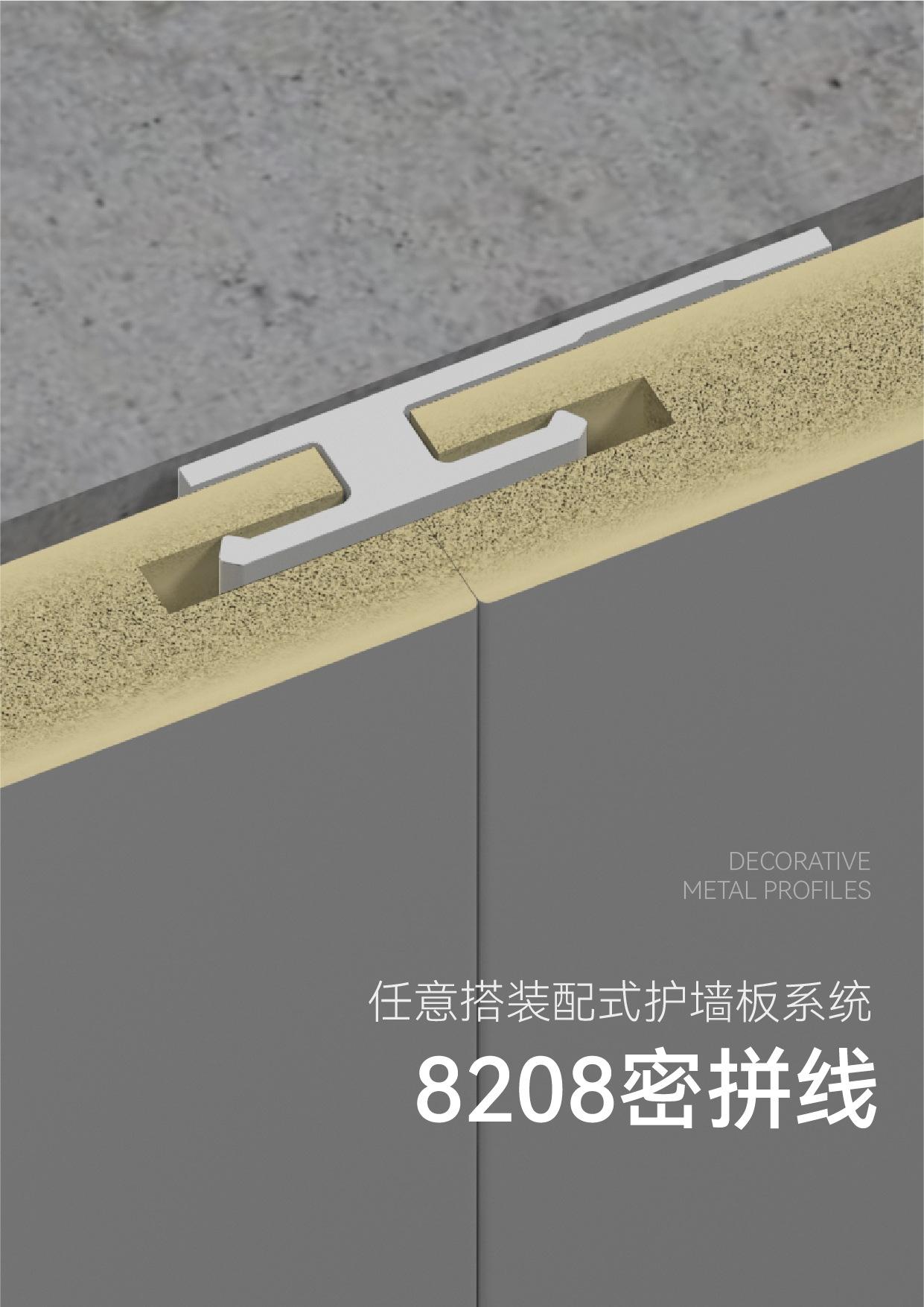 8208密拼线 详情_1.jpg