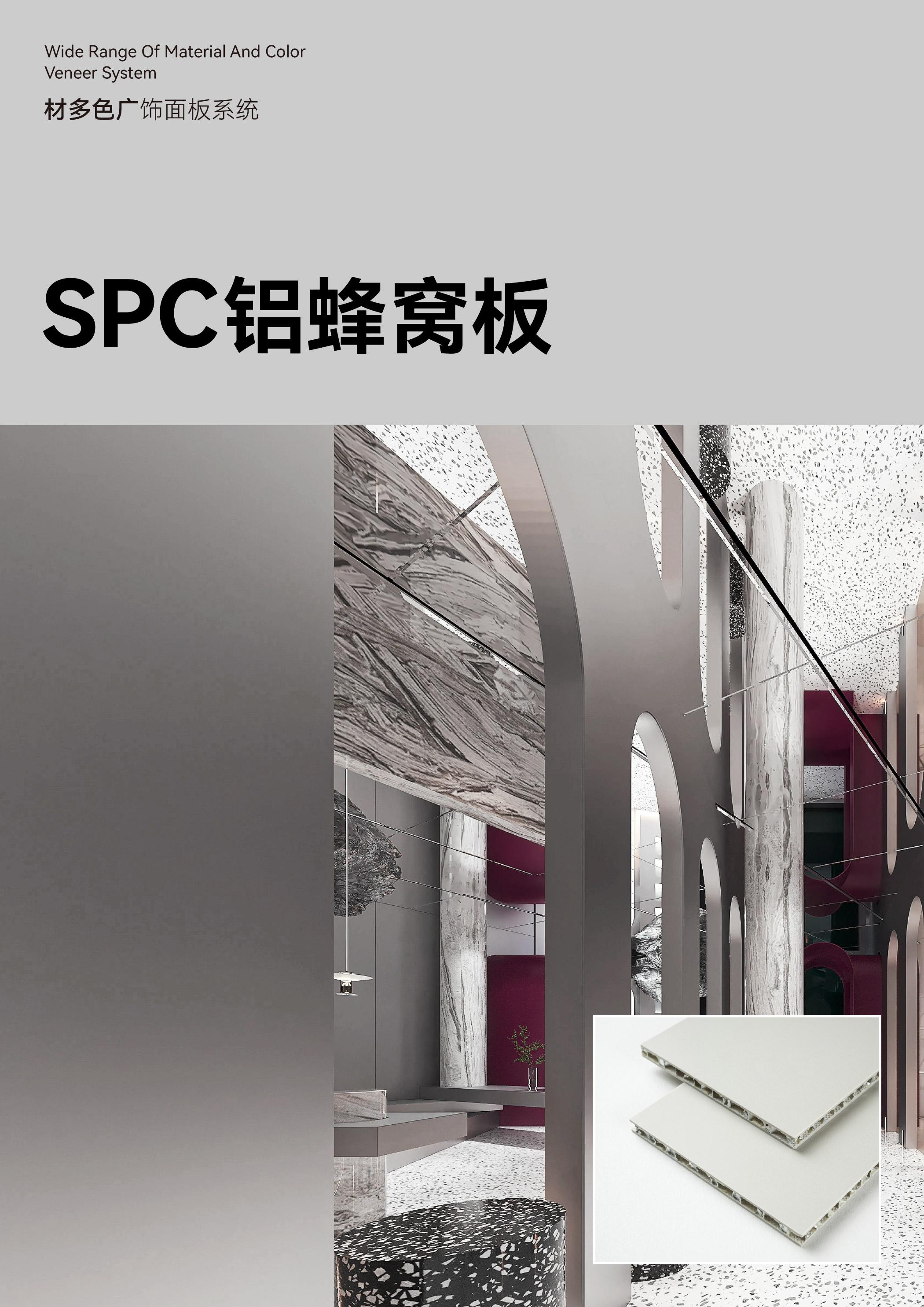 SPC铝蜂窝板详情页_--01.jpg
