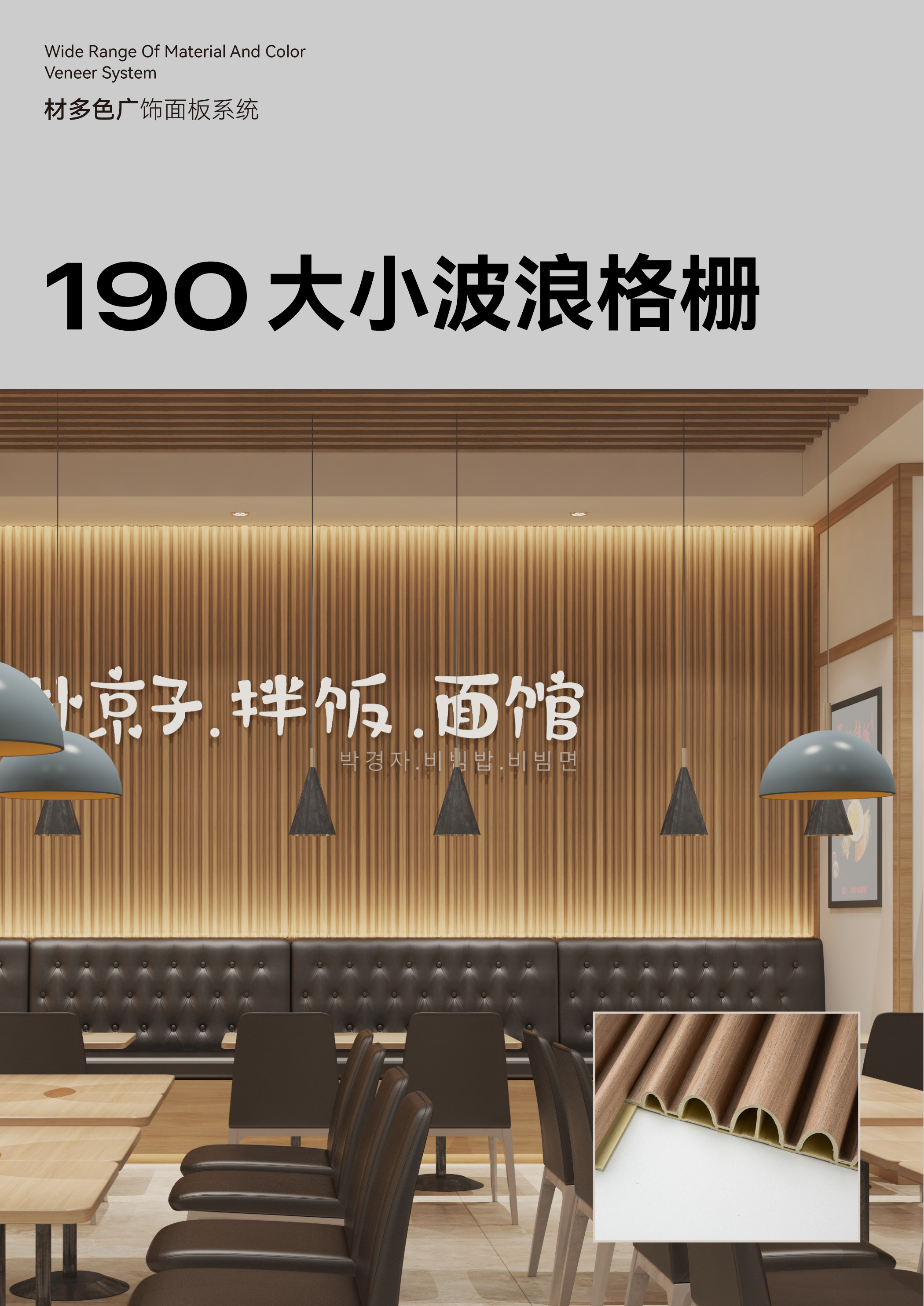 190大小波浪栅格详情页(材多色广）_--01.jpg