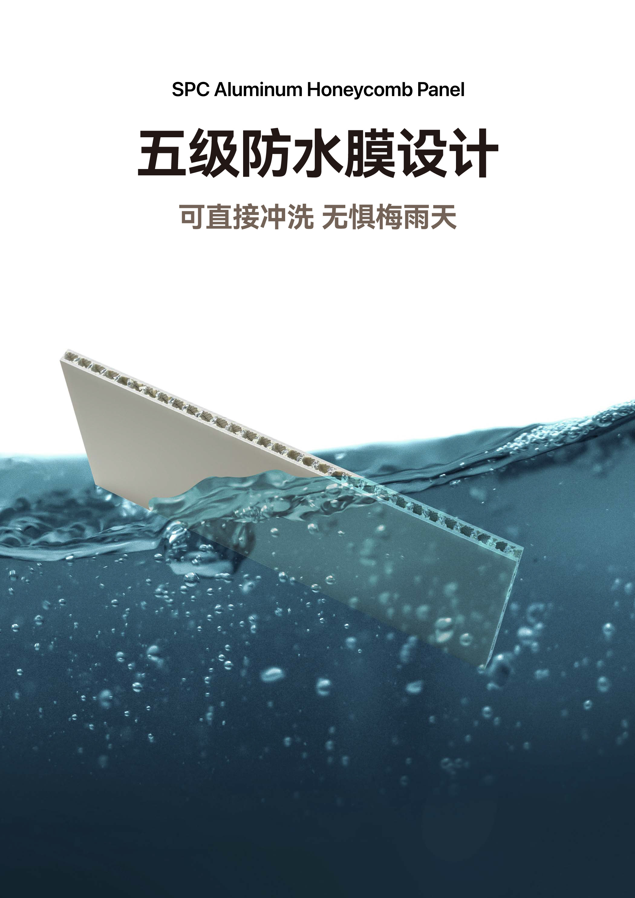 SPC铝蜂窝板详情页_--06.jpg