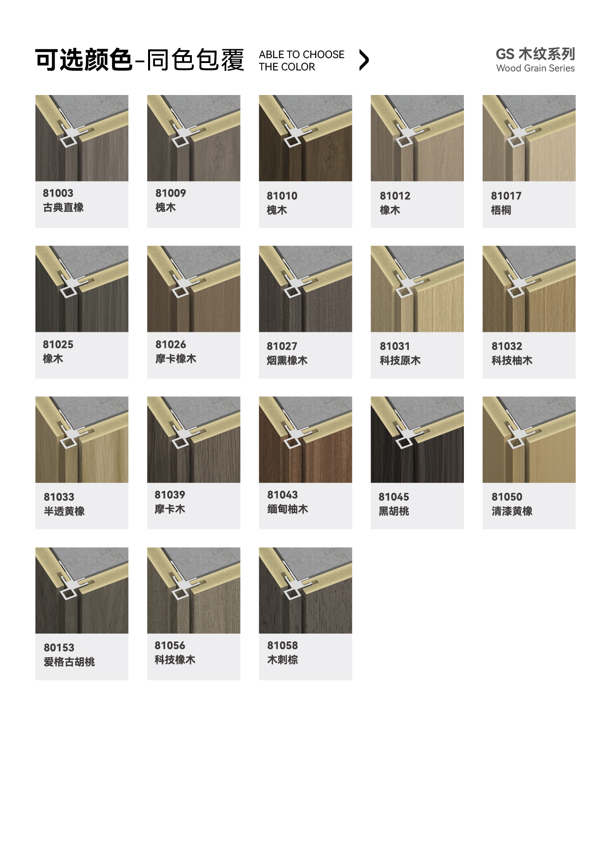 8A-1海棠角 详情_8.jpg