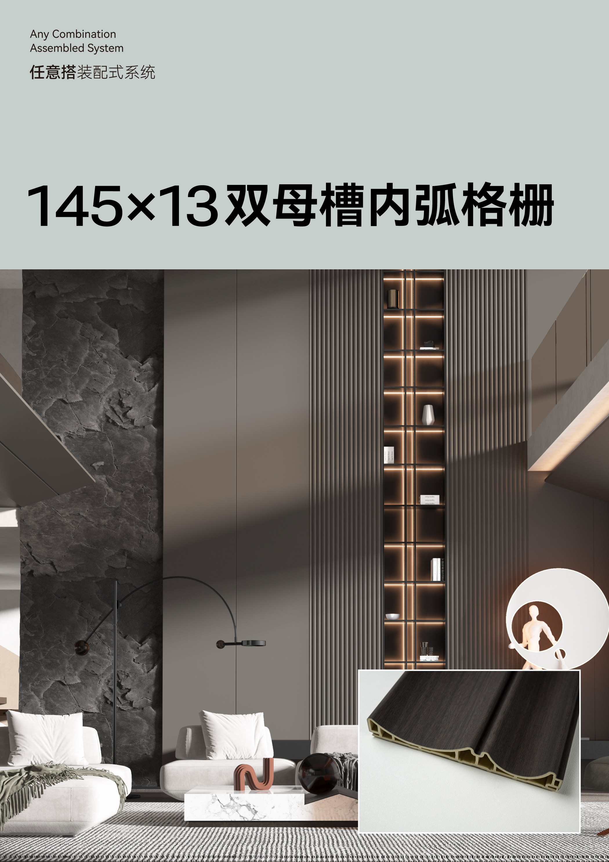 145X13双母槽内弧格栅详情页_--01.jpg