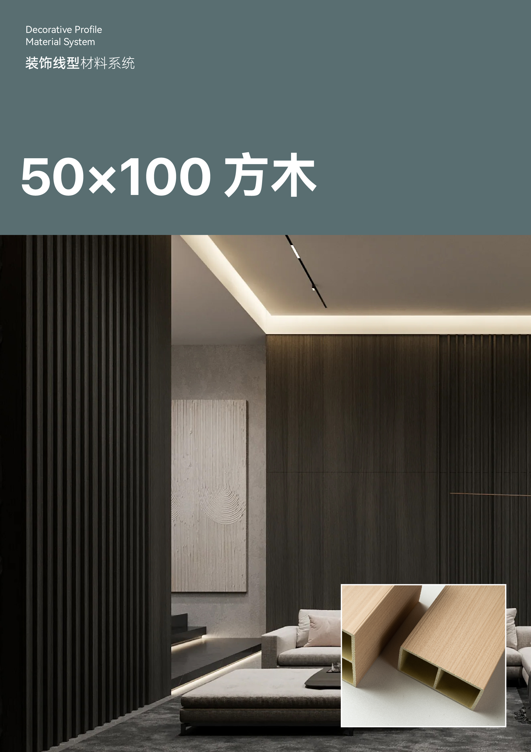 50×100方木详情页_1.jpg