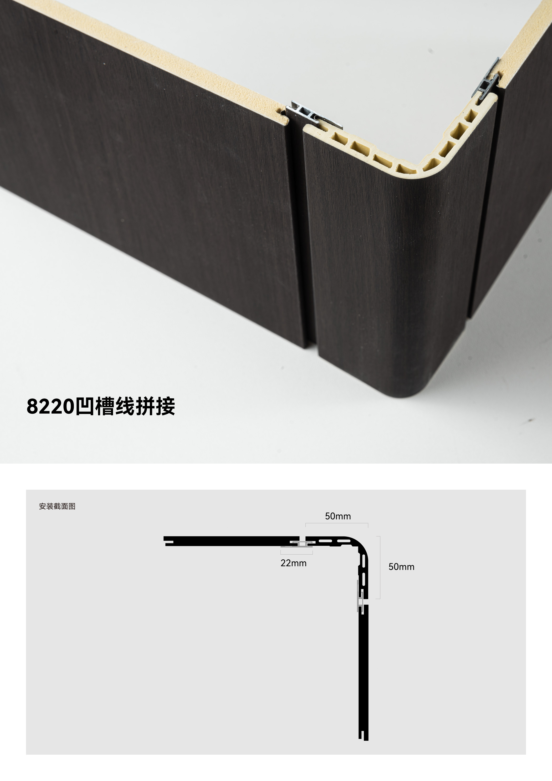 50X50双母槽弧形阳角详情页_--04.jpg