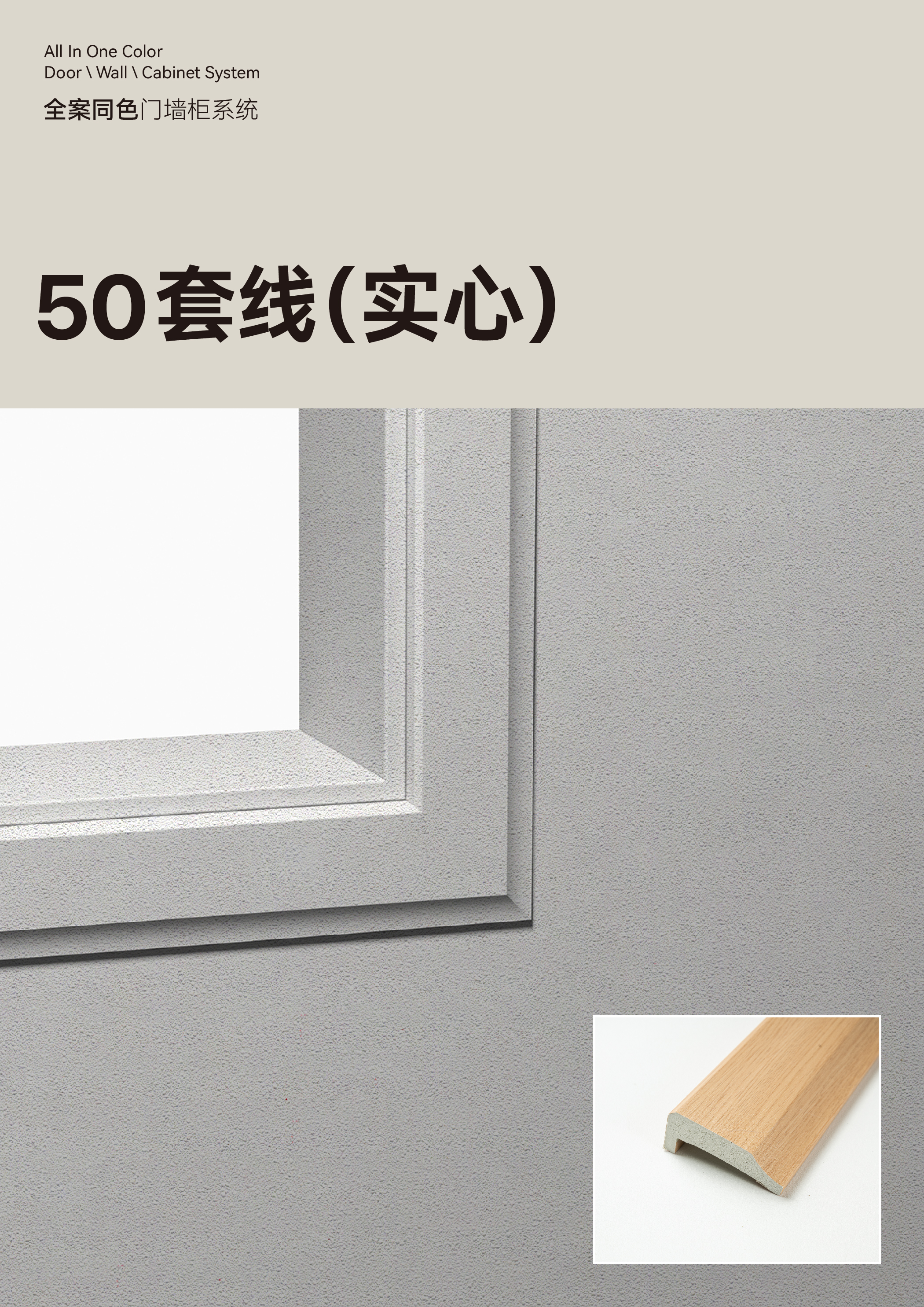50套线实心详情页_1.jpg