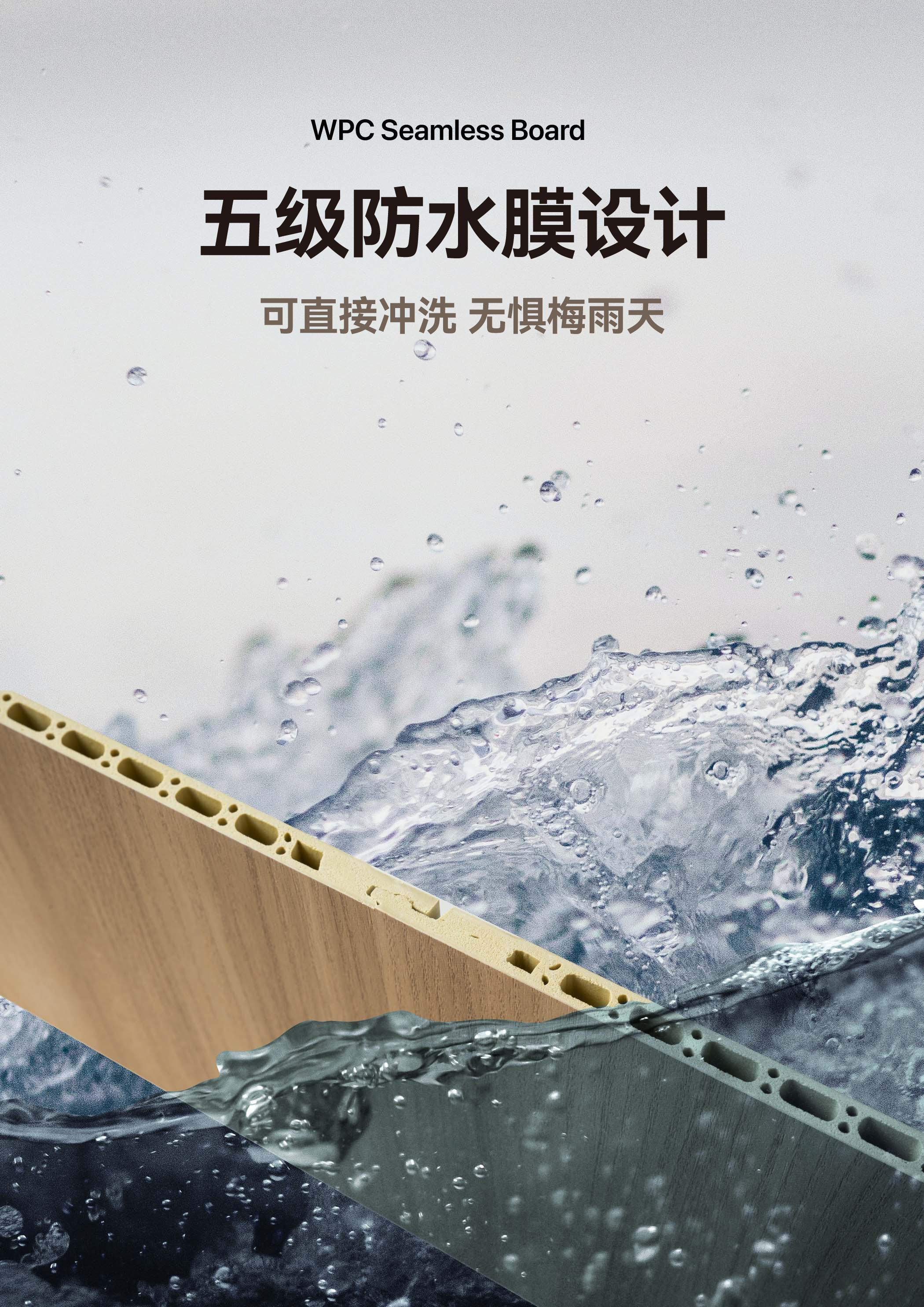 600无缝锁扣板详情页_6.jpg