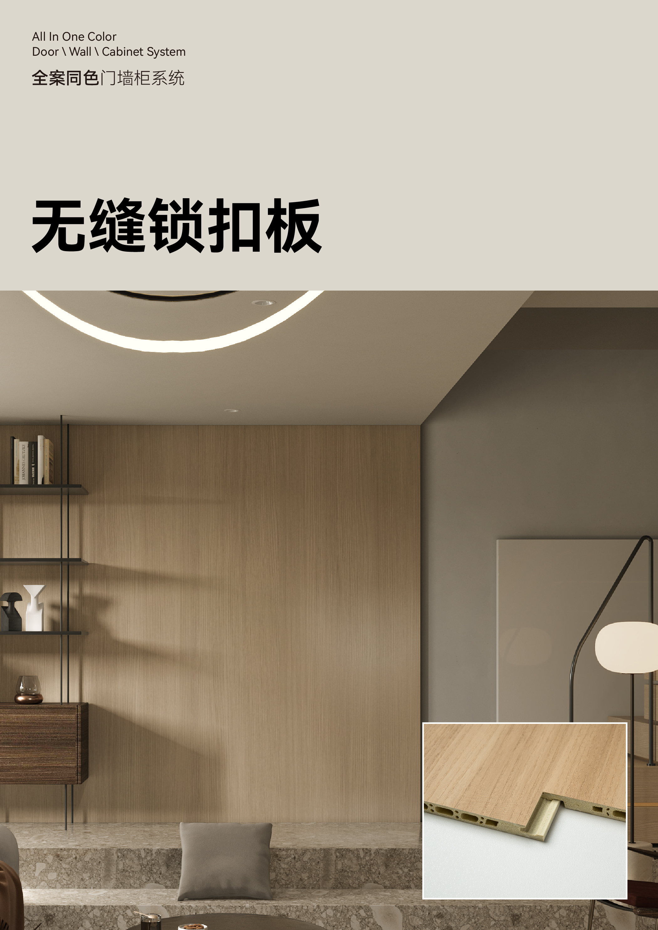 400无缝锁扣板详情页_1.jpg