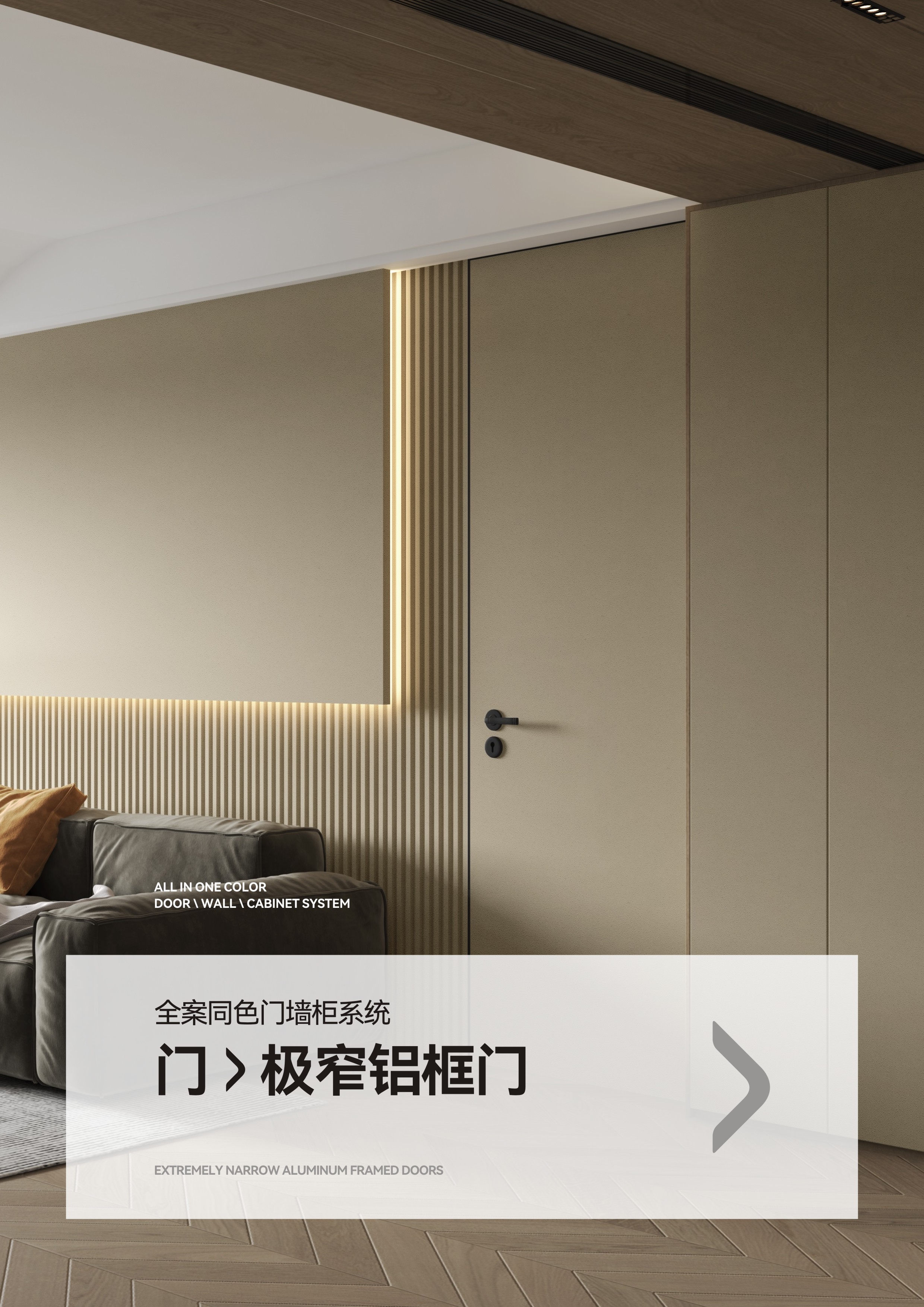 极窄铝框门-1.jpg