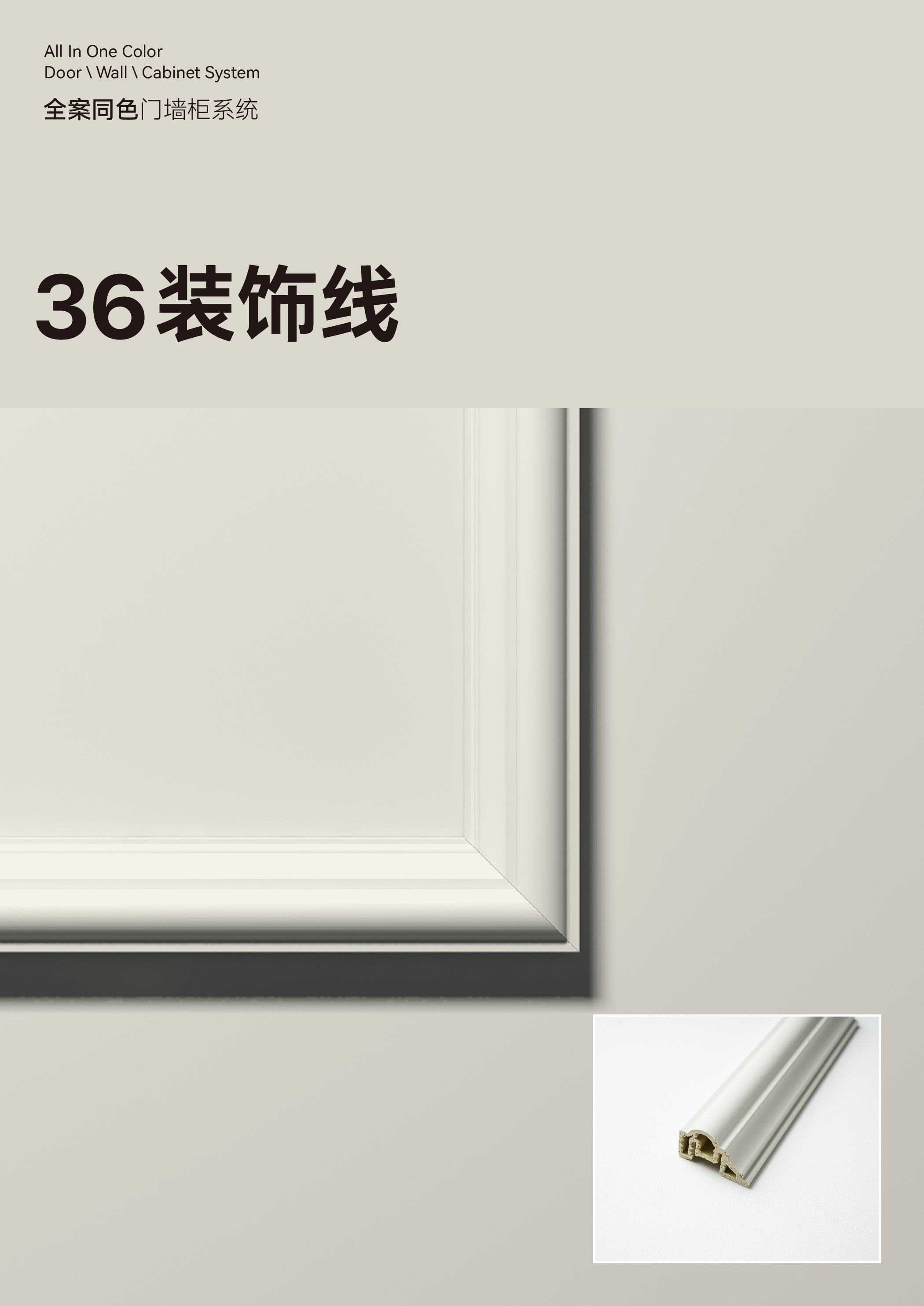 36装饰线详情页_1.jpg