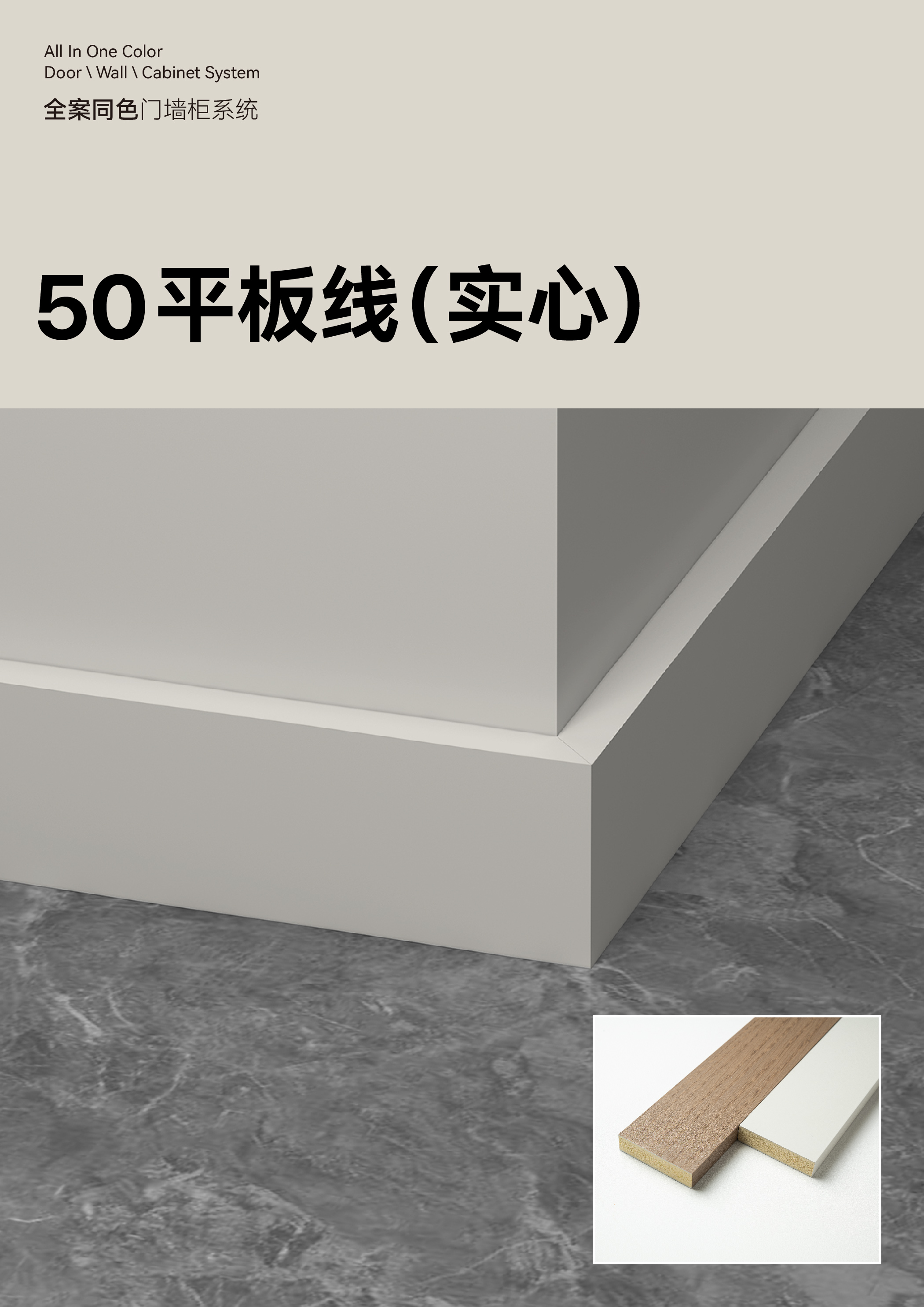 50平板线实心详情页_1.jpg