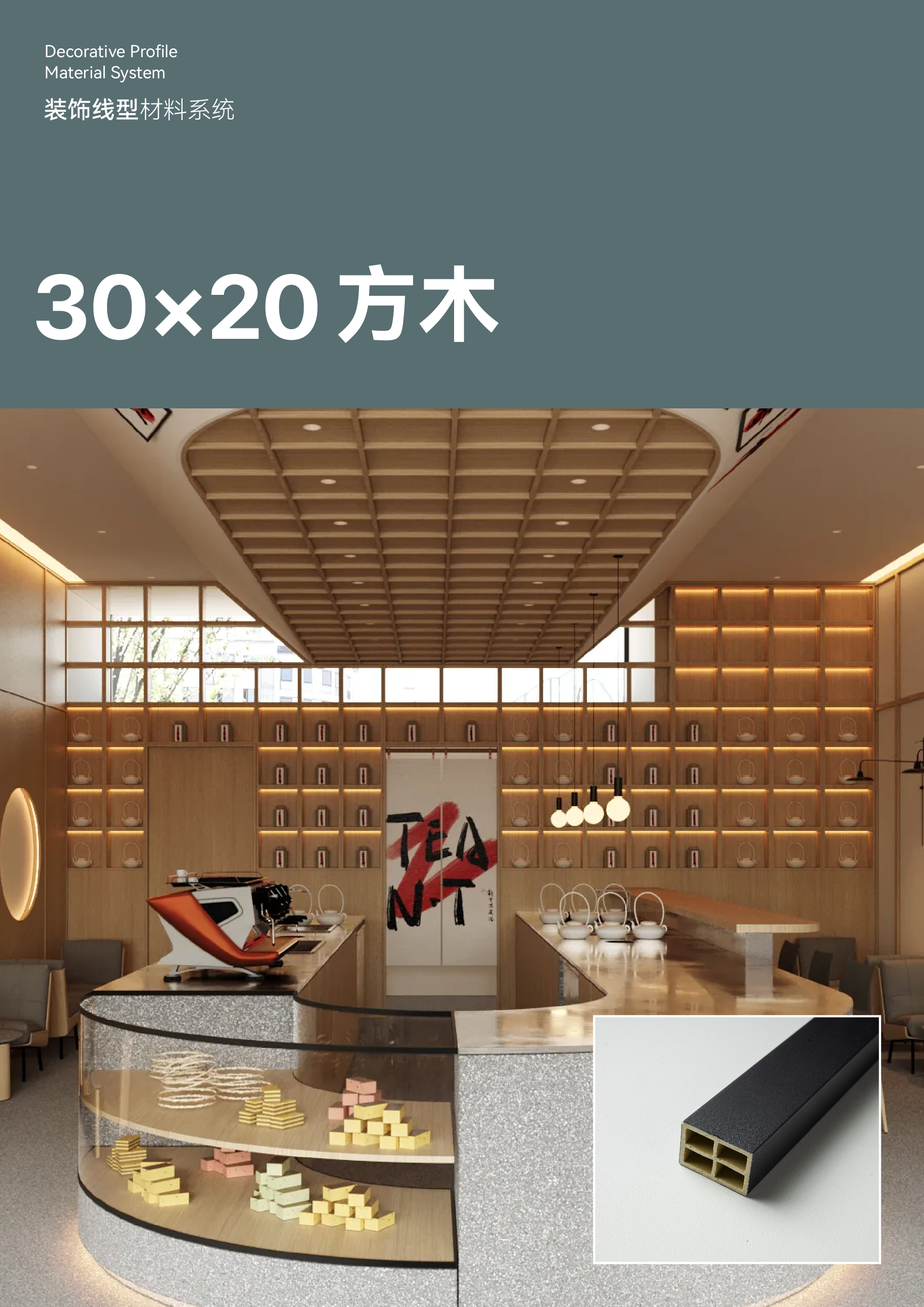 30×20方木详情页_1.jpg
