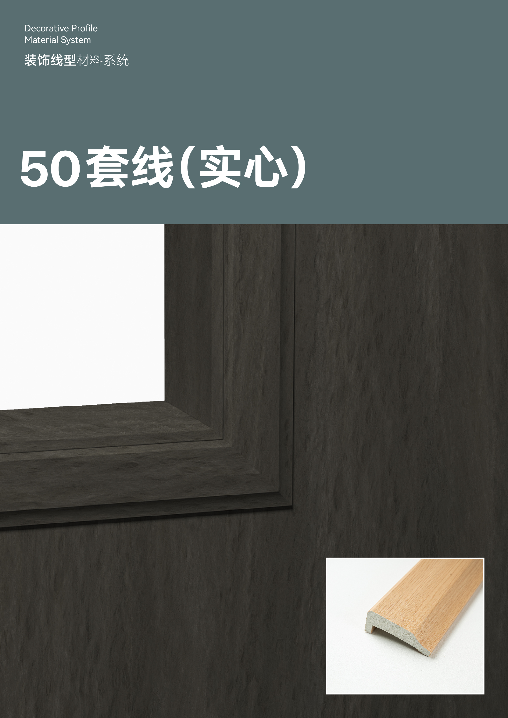 50套线实心详情页_1.jpg