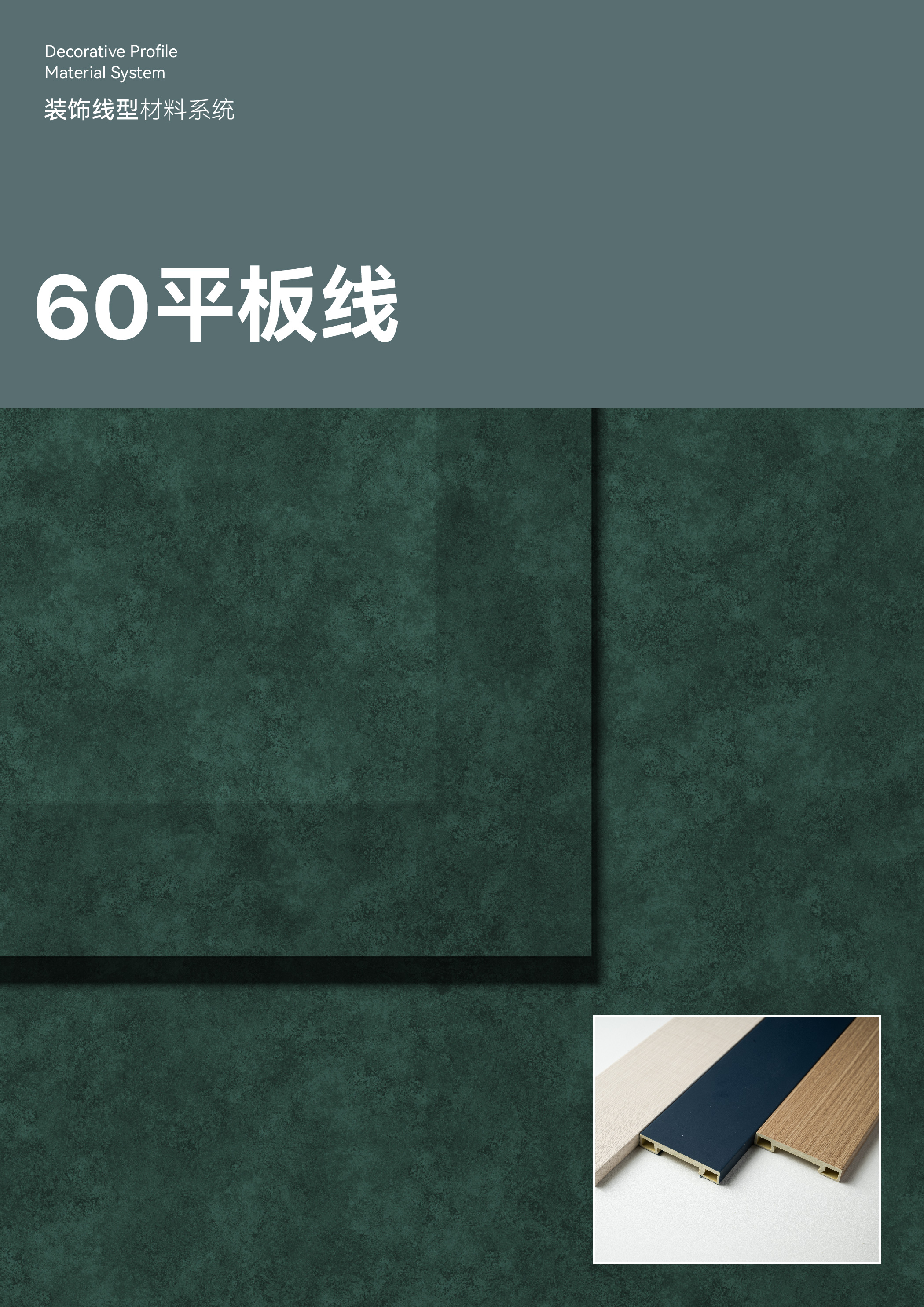 60平板线详情页_1.jpg