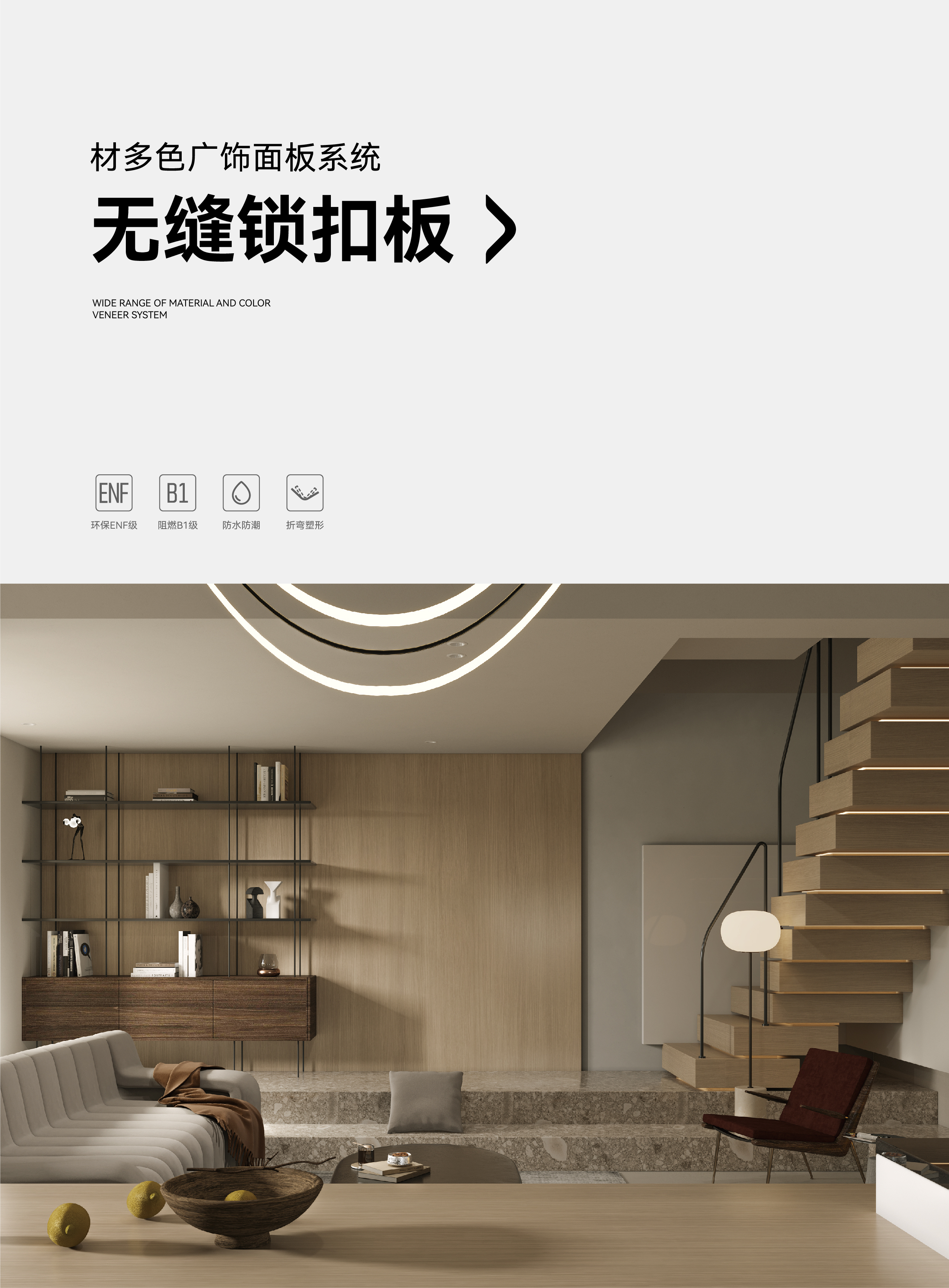 无缝锁扣板_画板 1.jpg