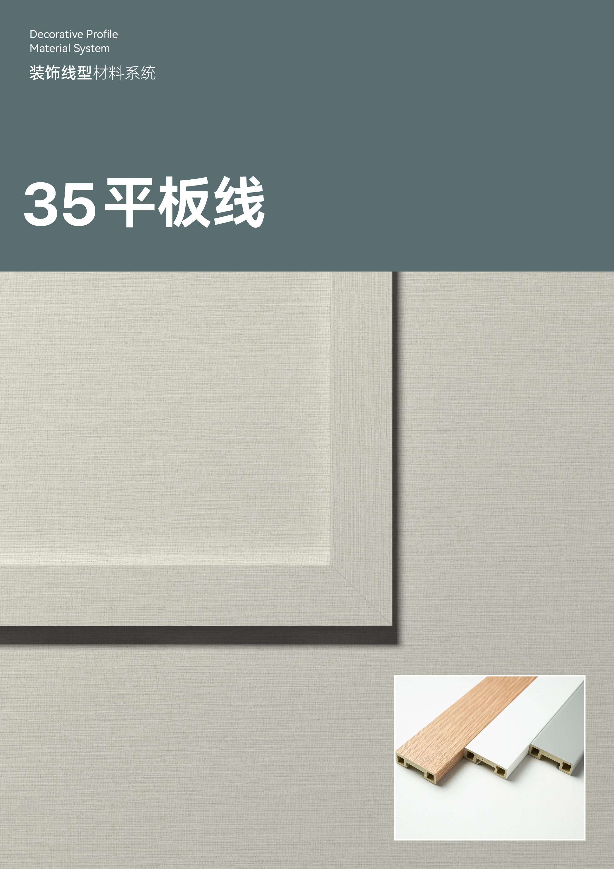 35平板线详情页_1.jpg