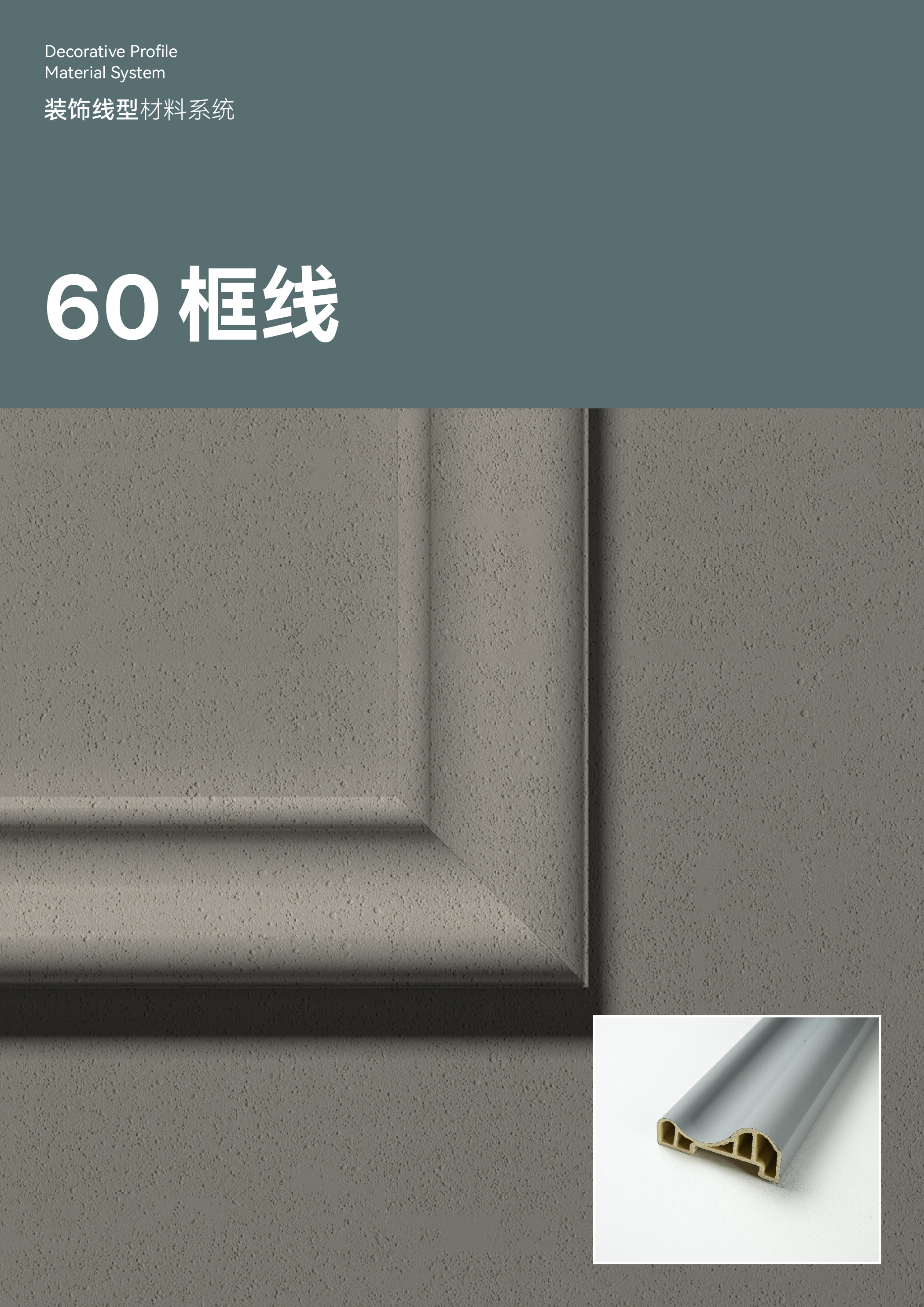 60框线详情页_1.jpg