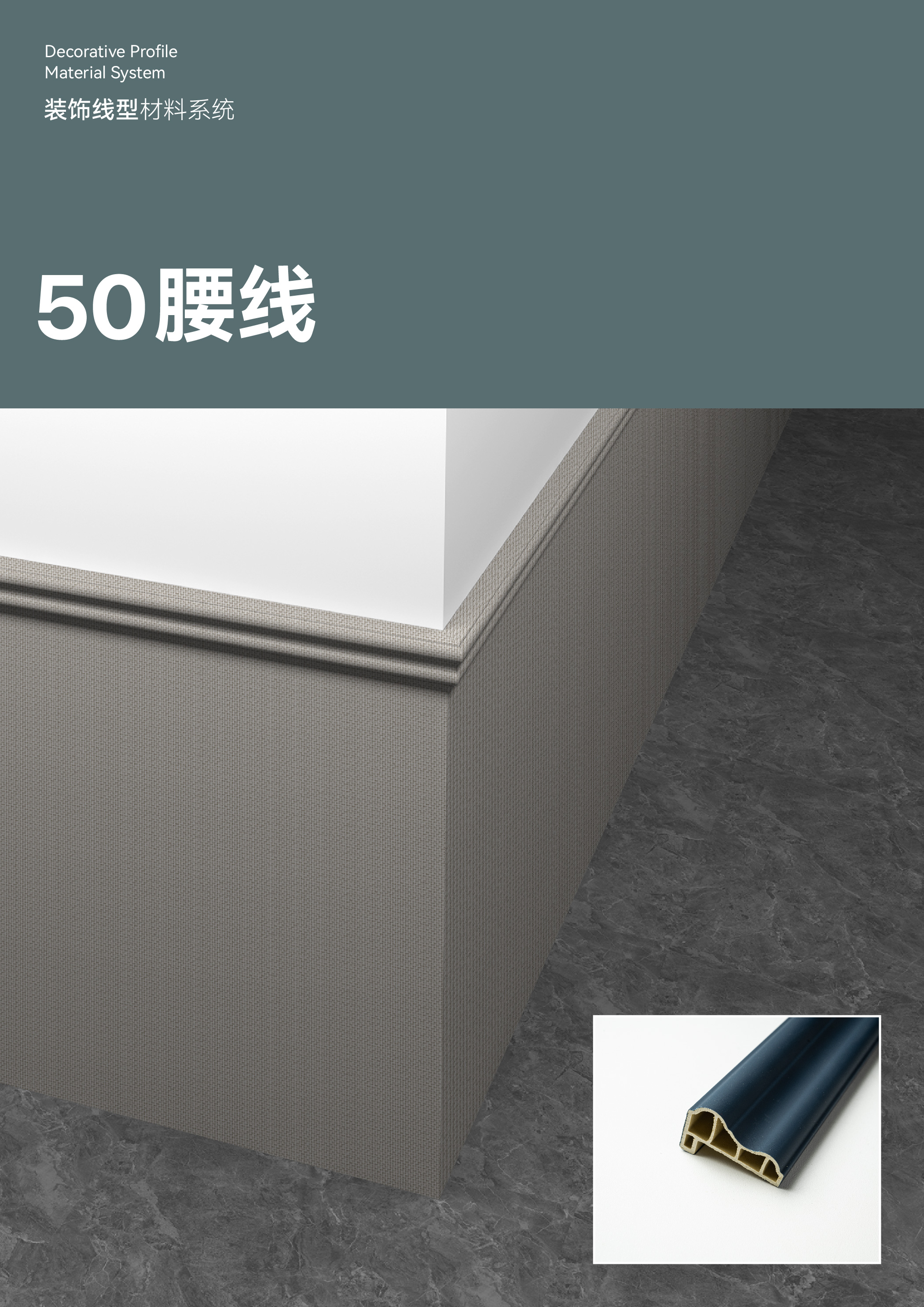 50腰线详情页_1.jpg