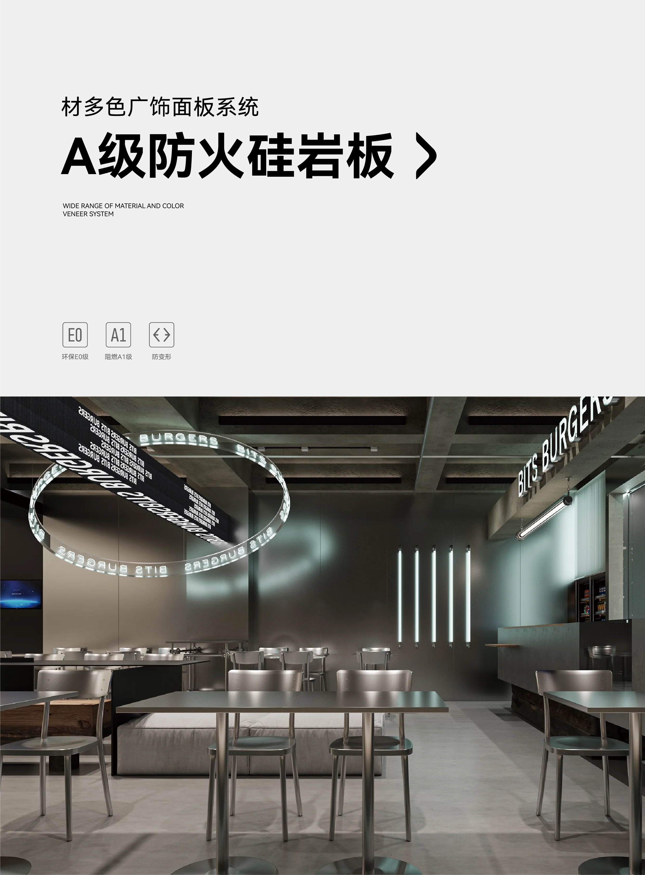 A级防火硅岩板_画板 1.jpg