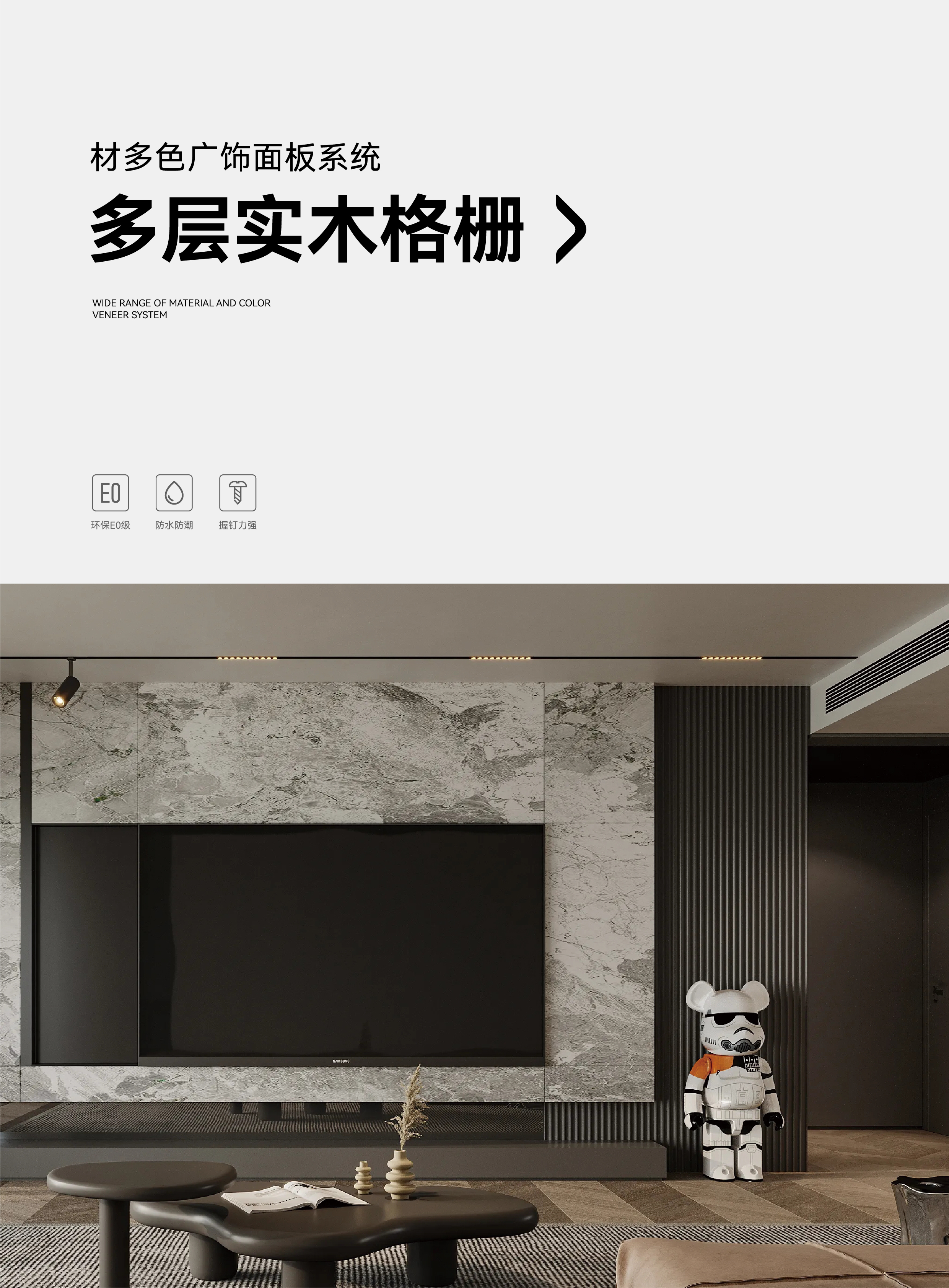 多层实木格栅_画板 1.jpg