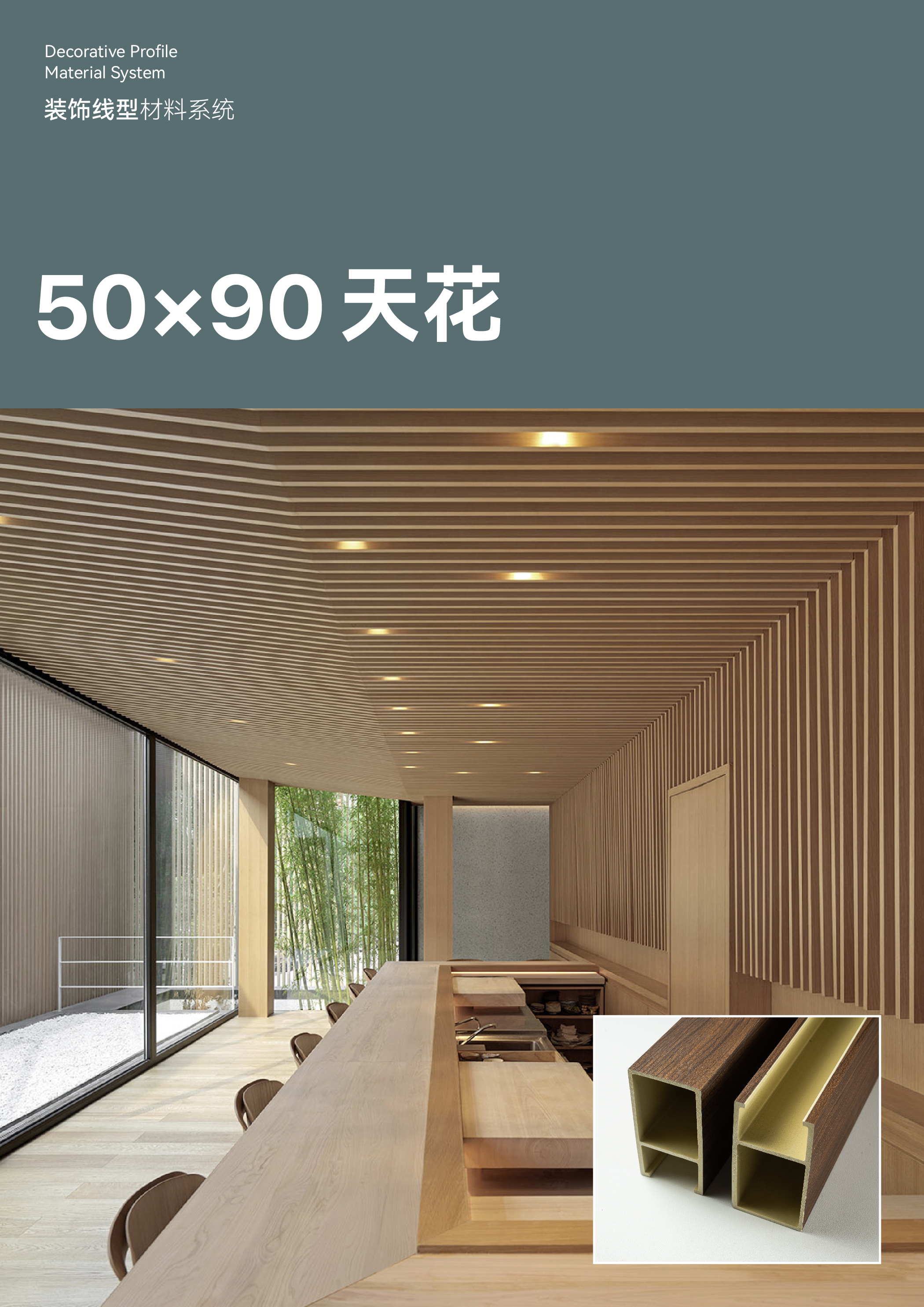 50×90天花详情页_1.jpg