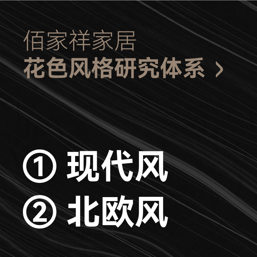 花色研究体系_现代风-北欧风_03.jpg
