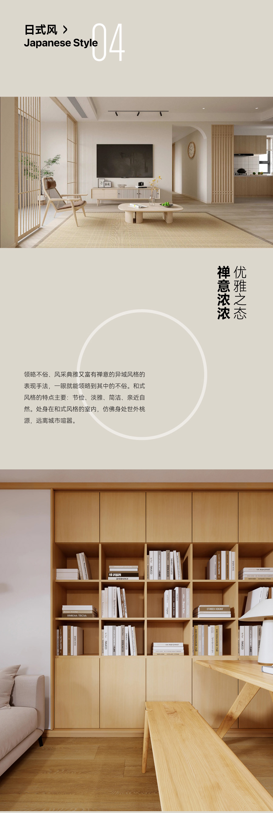 花色研究体系_轻奢风-日式风_04.jpg