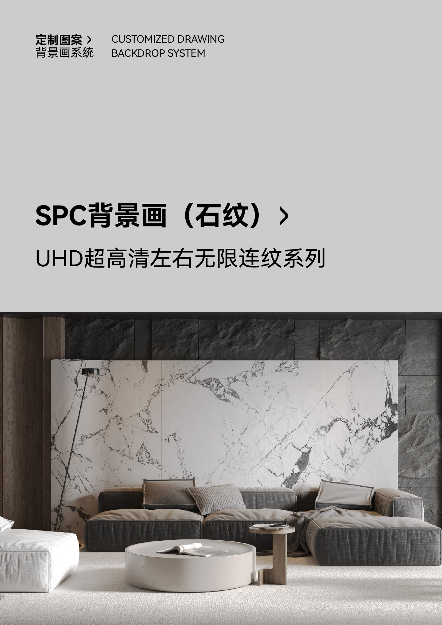 SPC背景画(石纹）超高清 (1).jpg