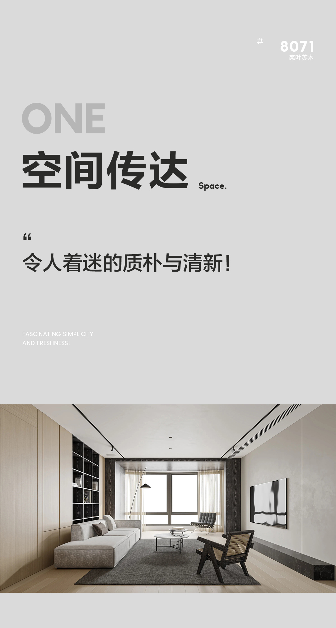 8071竖版_02.jpg