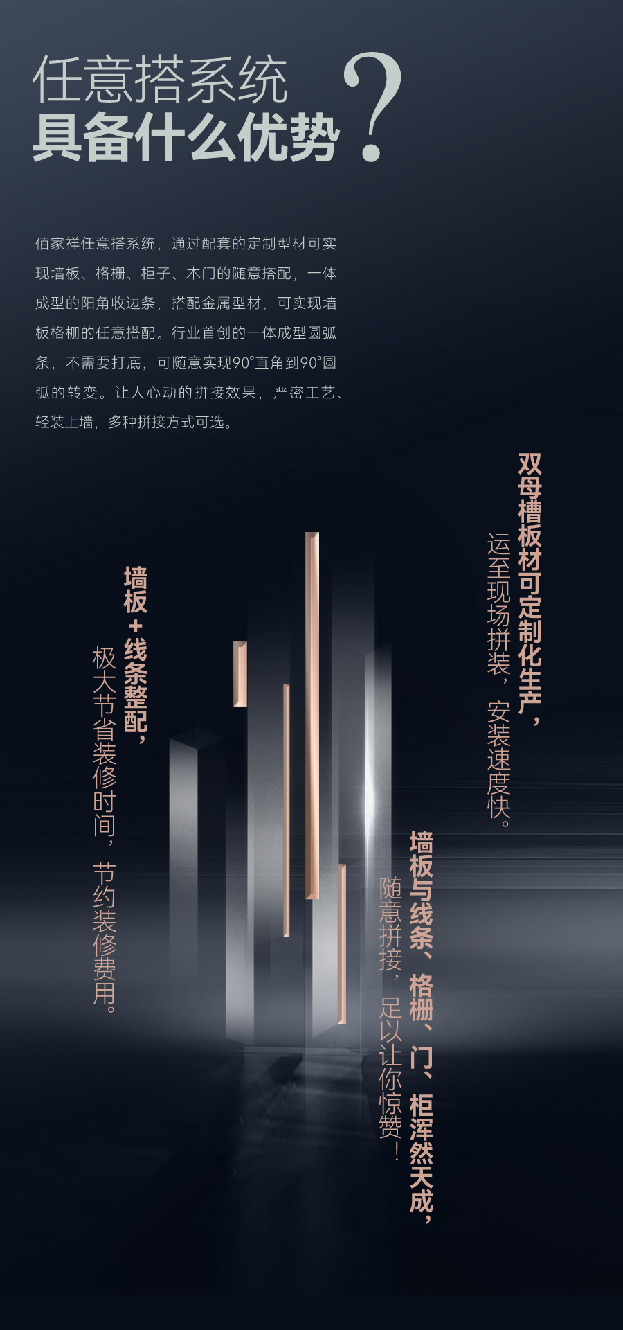 任意搭系统推介_--04.jpg