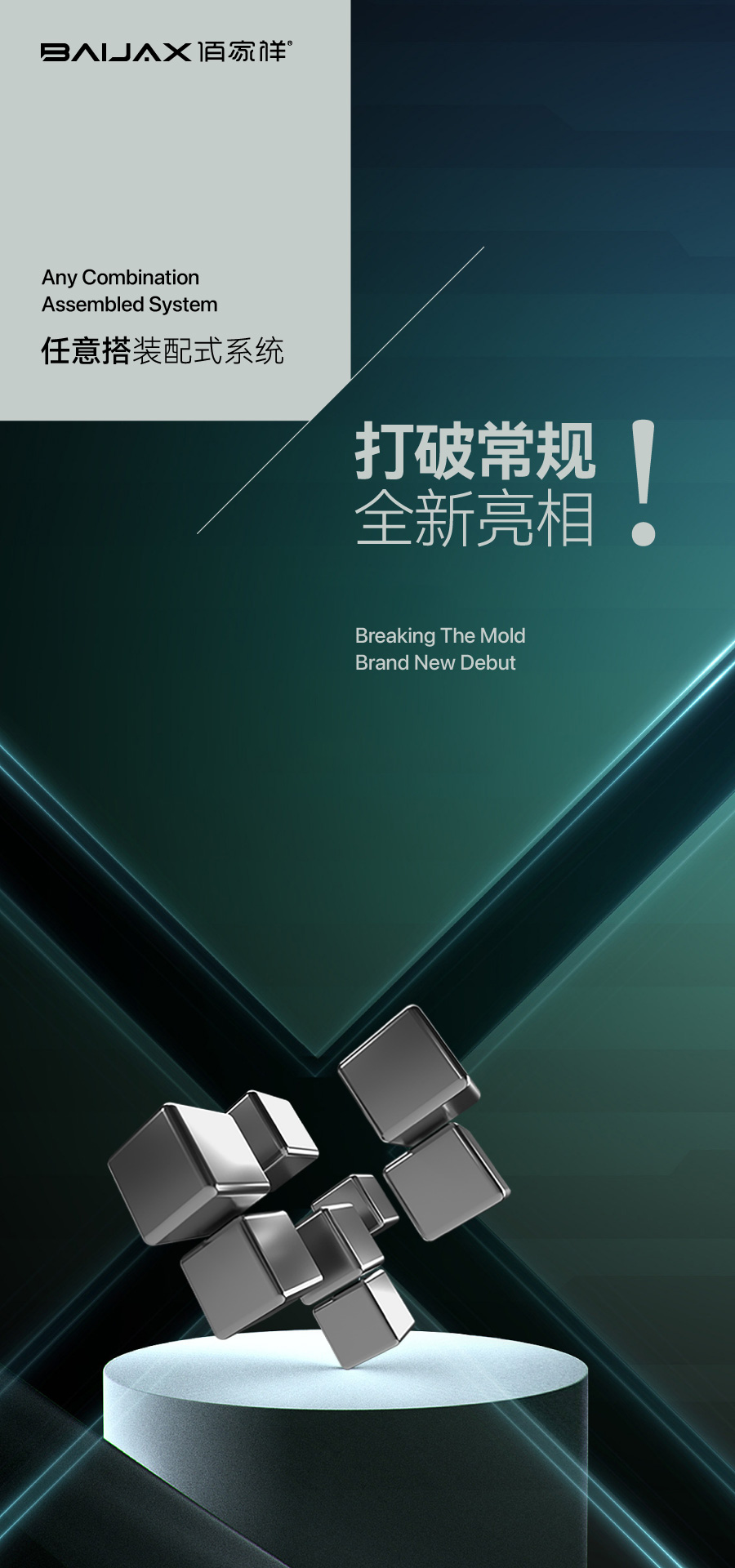任意搭系统推介_--01.jpg