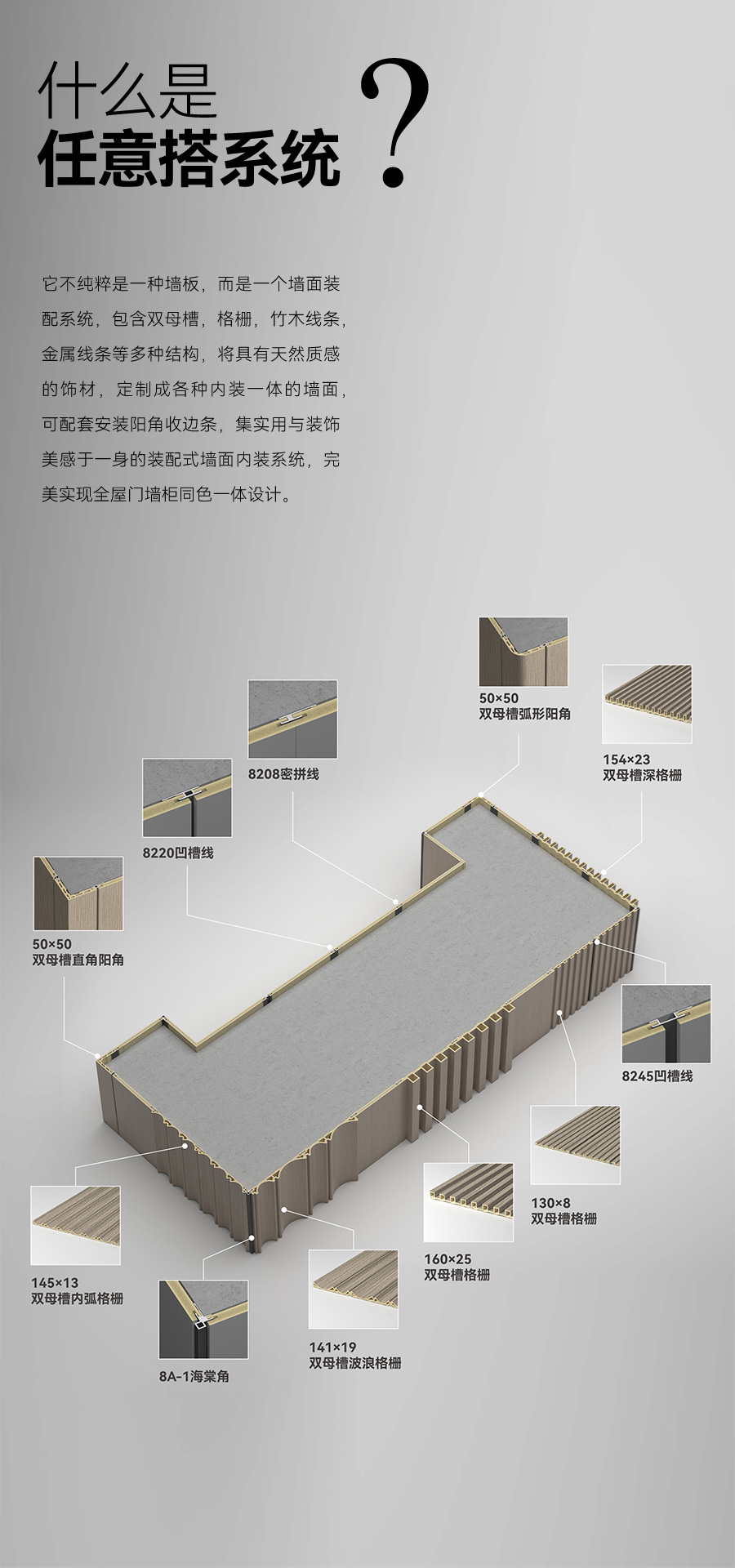 任意搭系统推介_--03.jpg
