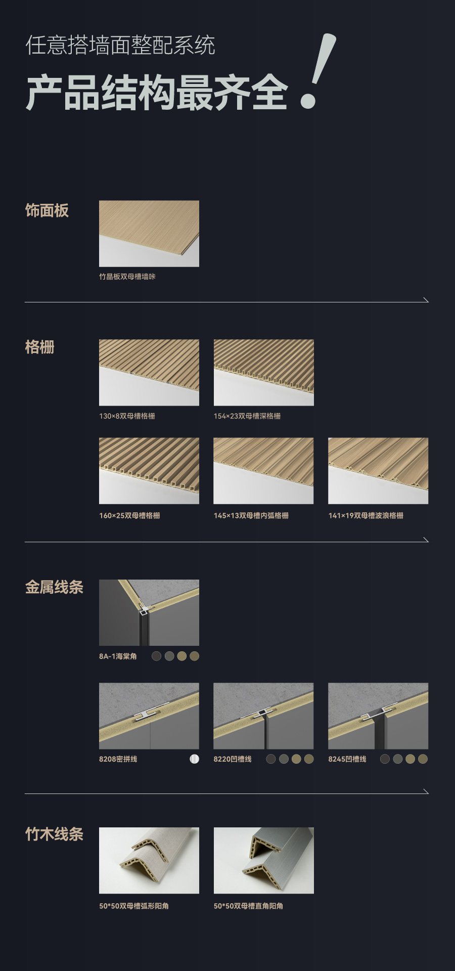 任意搭系统推介_--05.jpg