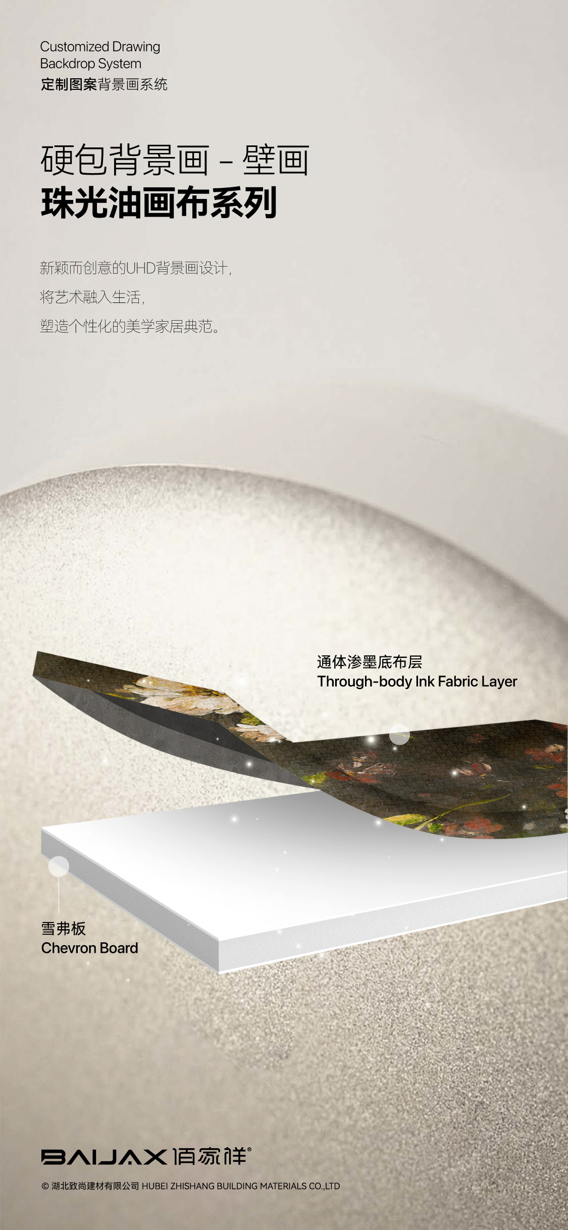 硬包背景画海报_--03.jpg