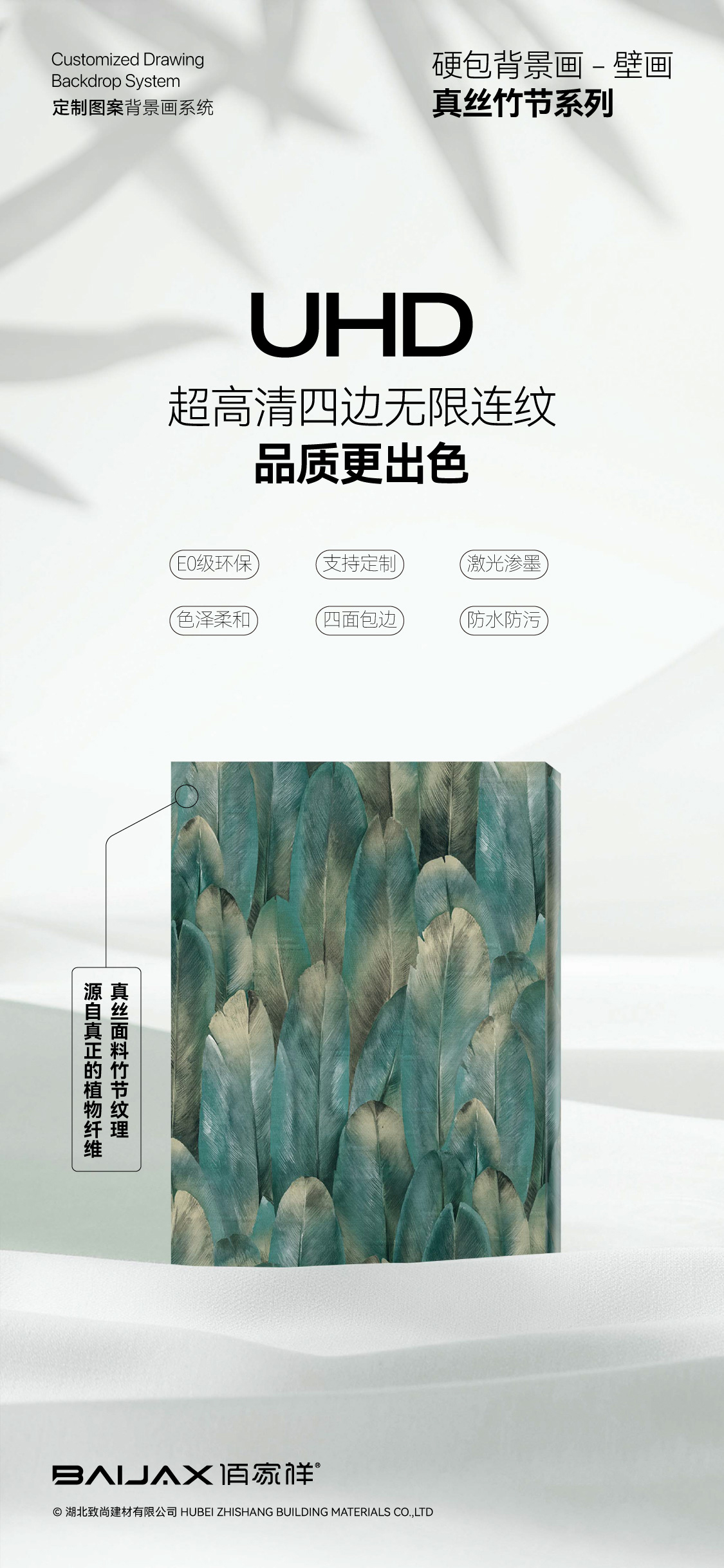 硬包背景画海报_--02.jpg