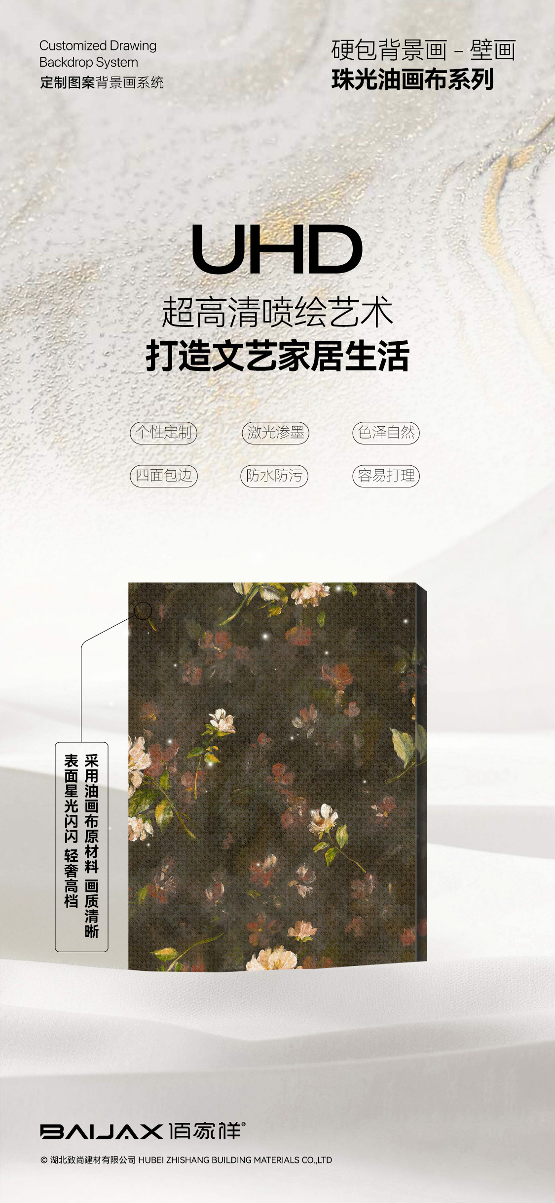 硬包背景画海报_--04.jpg