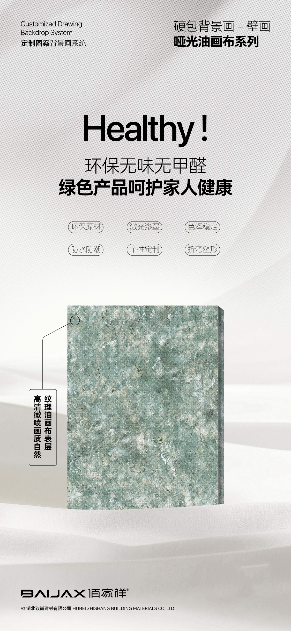 硬包背景画海报_--08.jpg